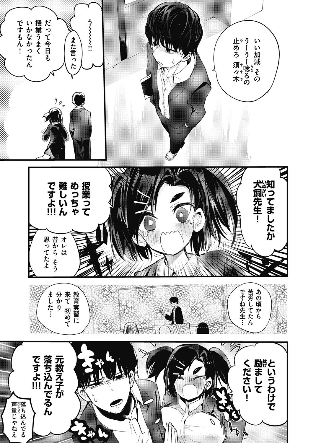 WEEKLY快楽天SELECTION #06 試し読み
