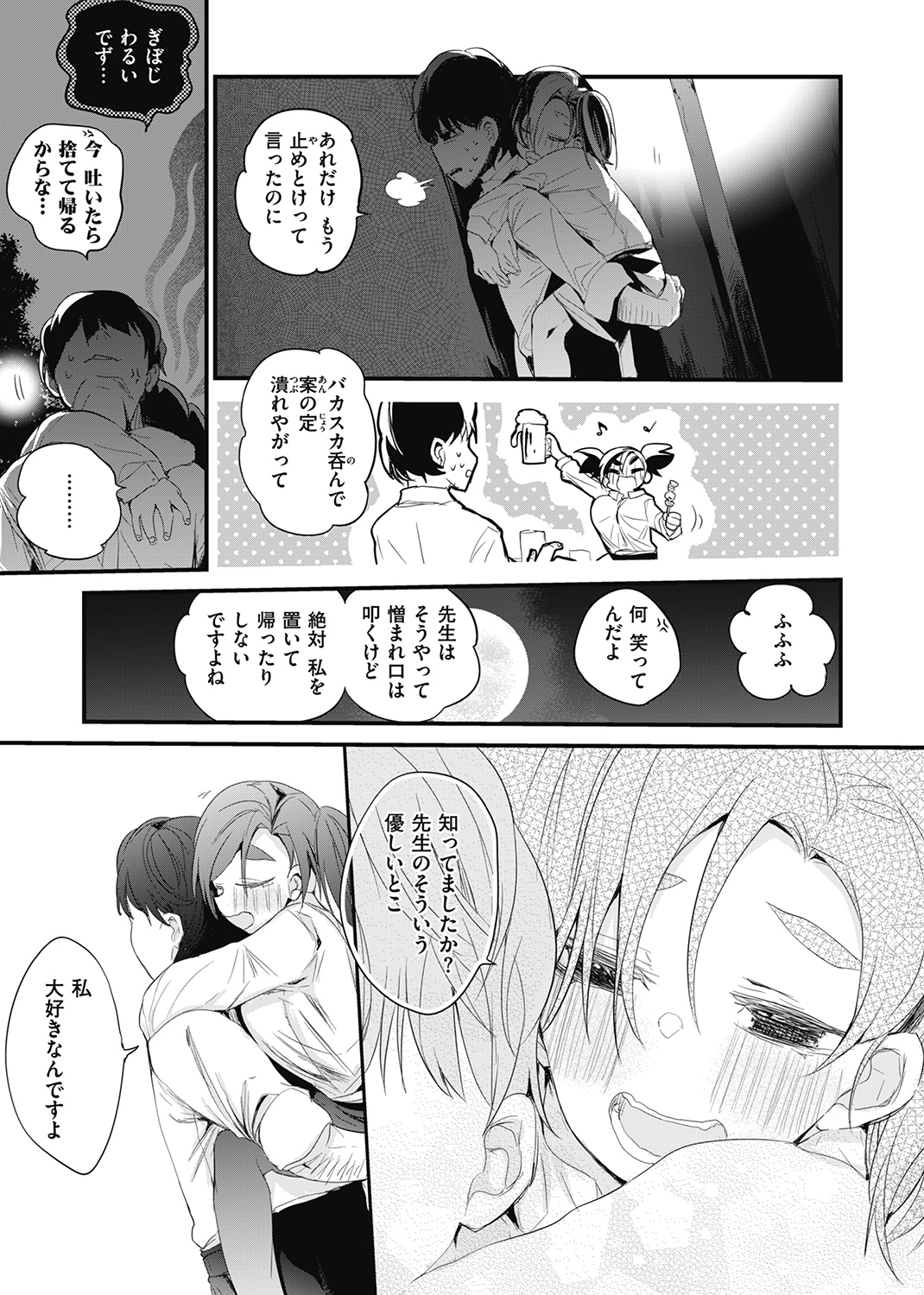 WEEKLY快楽天SELECTION #06 試し読み