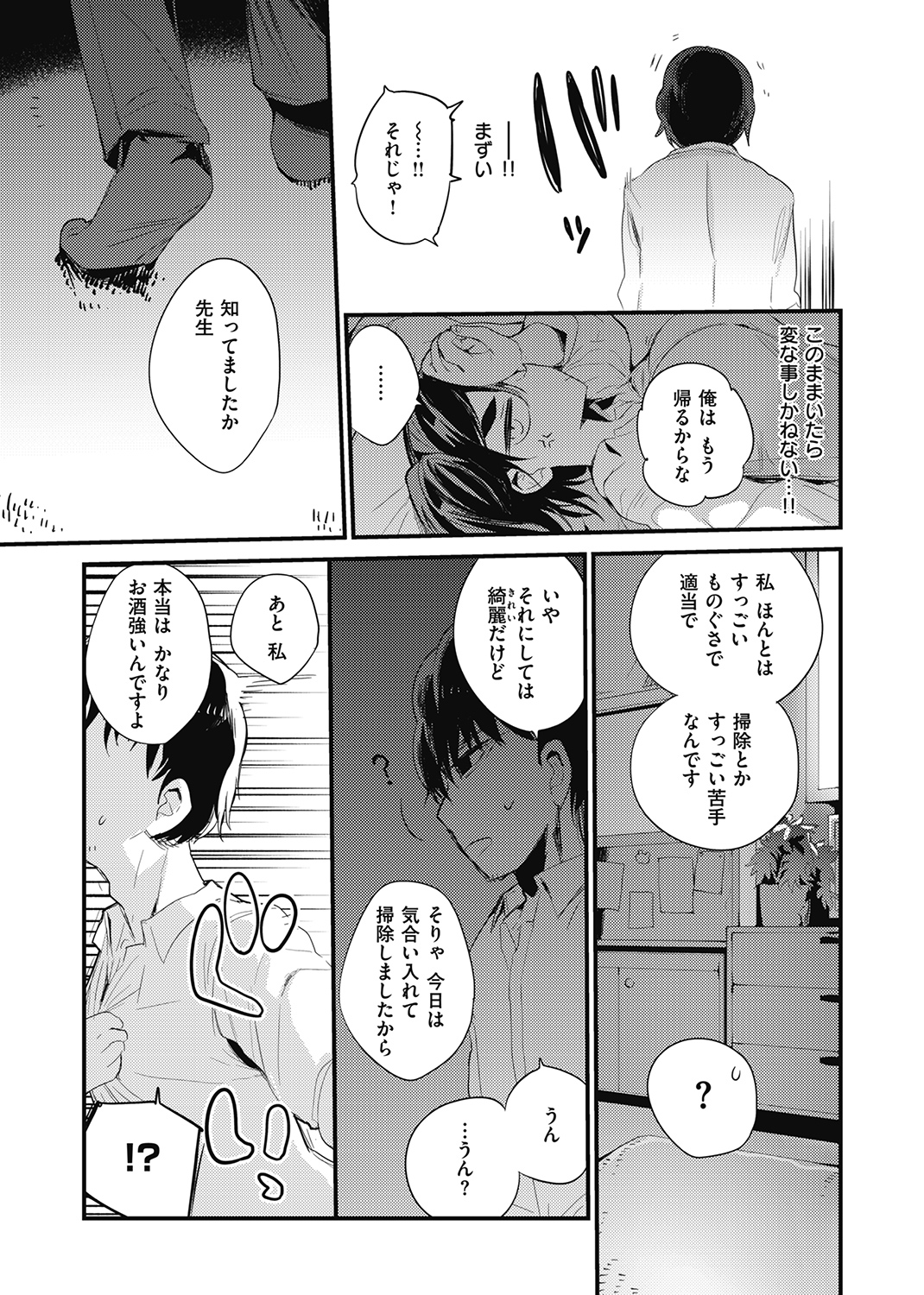WEEKLY快楽天SELECTION #06 試し読み