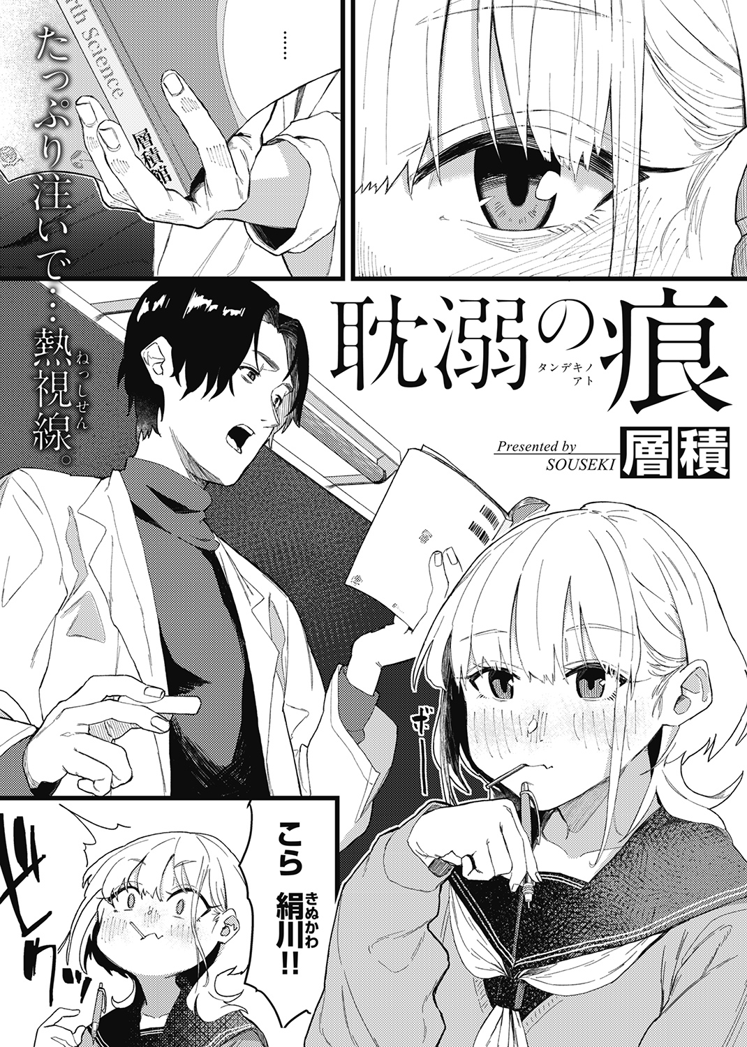 WEEKLY快楽天SELECTION #06 試し読み