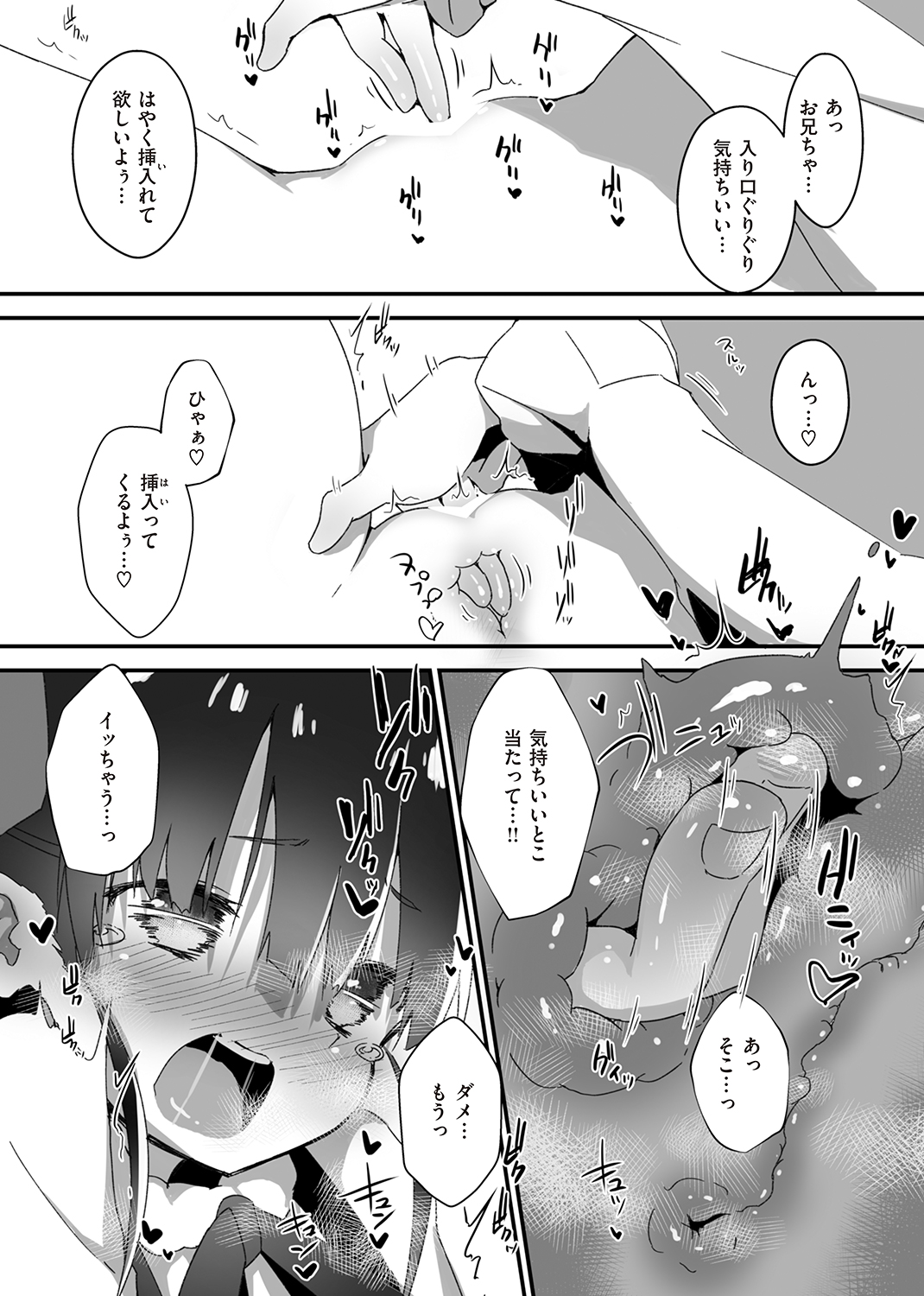 WEEKLY快楽天SELECTION #06 試し読み