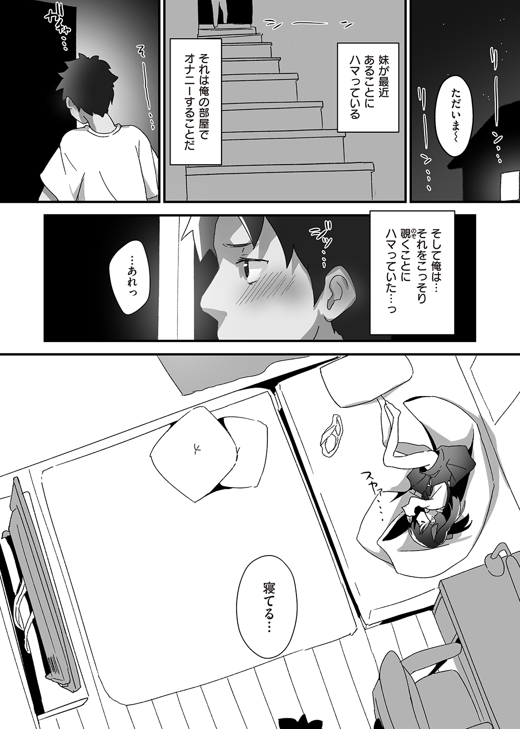 WEEKLY快楽天SELECTION #06 試し読み