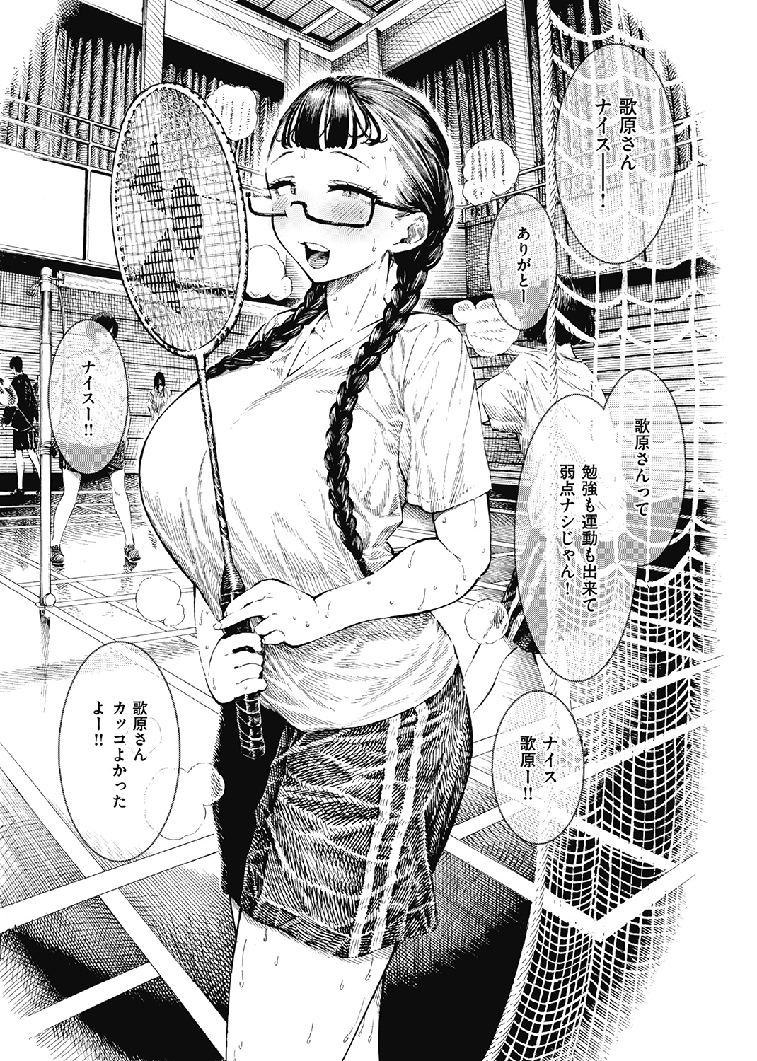 WEEKLY快楽天SELECTION #06 試し読み