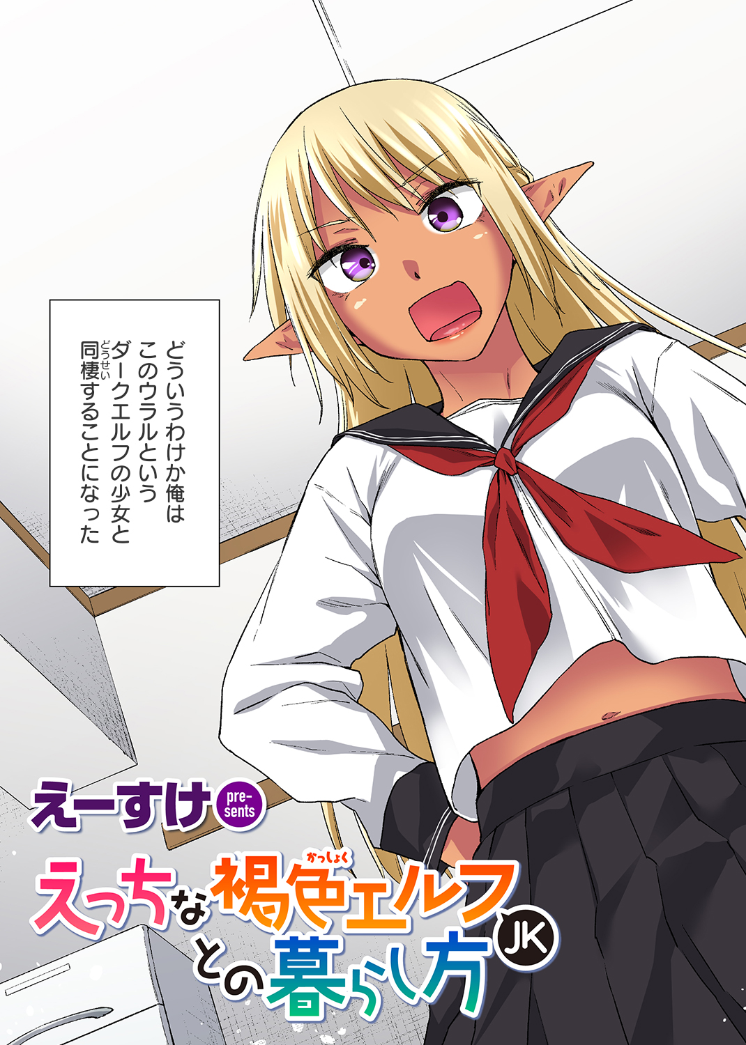 WEEKLY快楽天SELECTION #06 試し読み