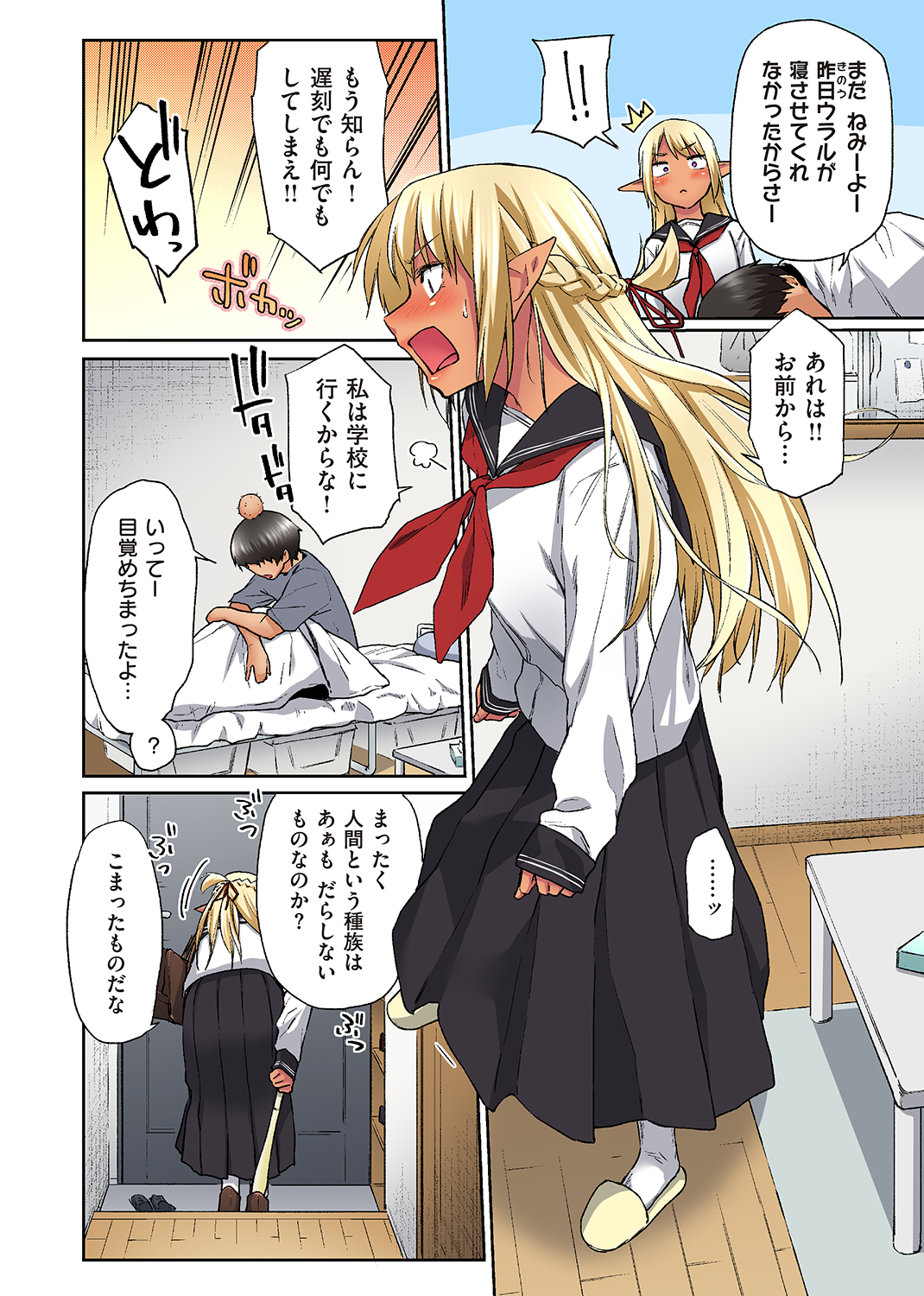 WEEKLY快楽天SELECTION #06 試し読み