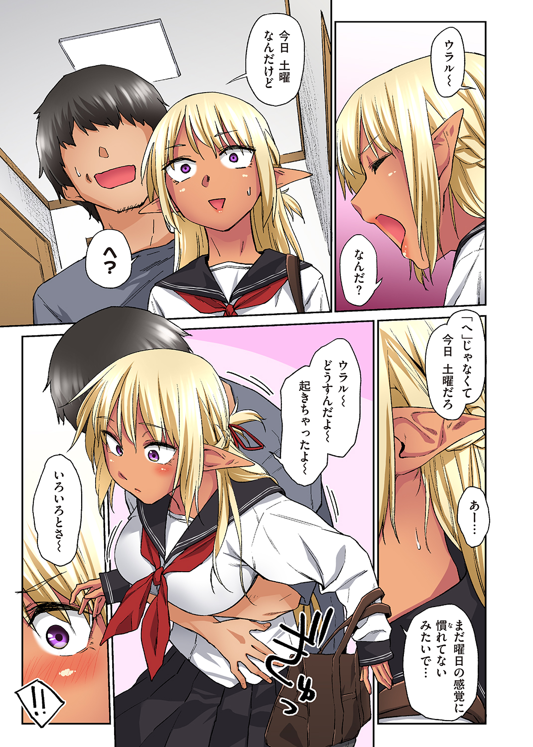 WEEKLY快楽天SELECTION #06 試し読み