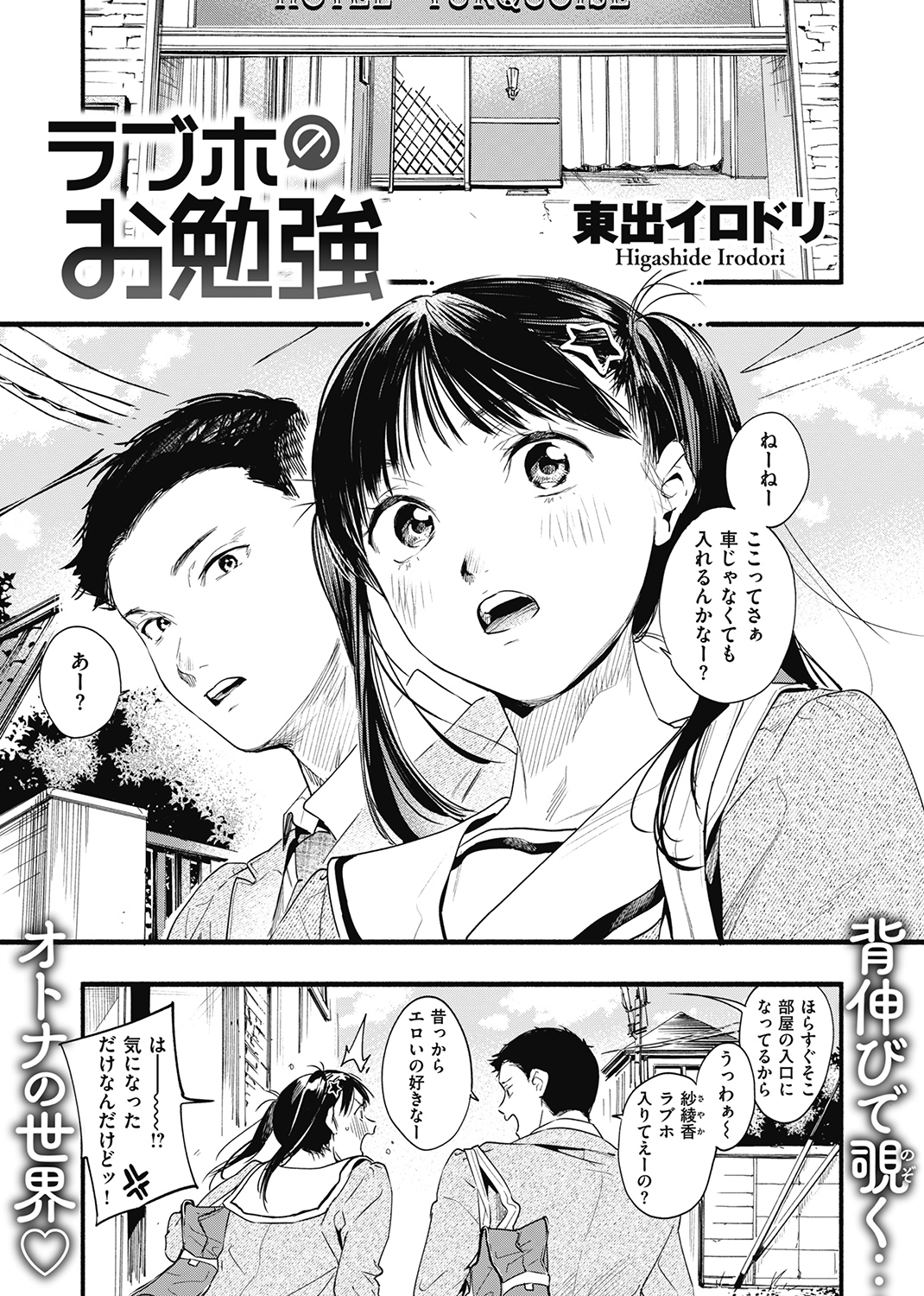 失楽天 2021年10月号 試し読み