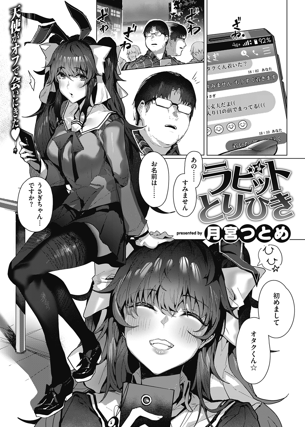 失楽天 2021年10月号 試し読み