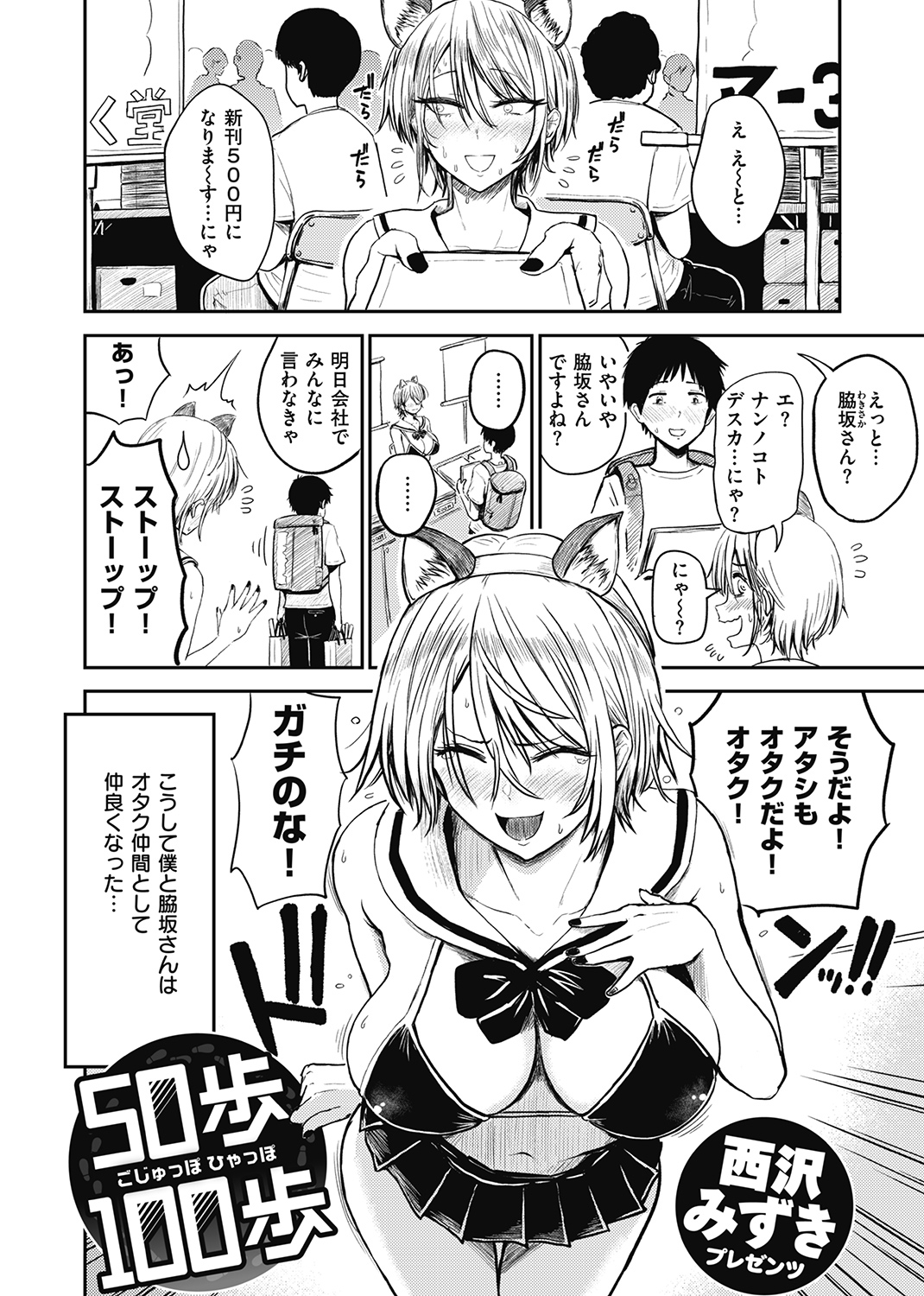 失楽天 2021年10月号 試し読み