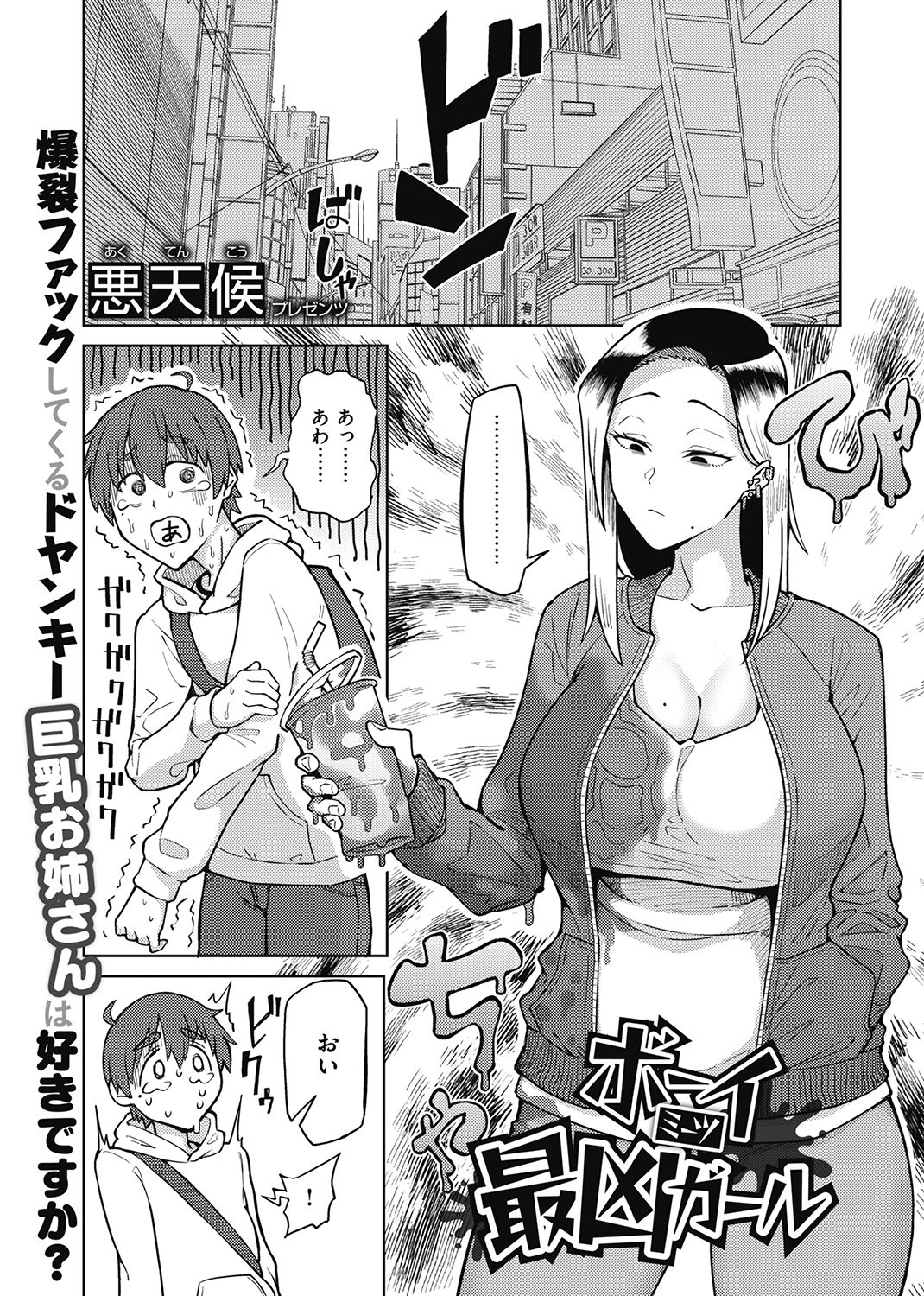 失楽天 2021年10月号 試し読み