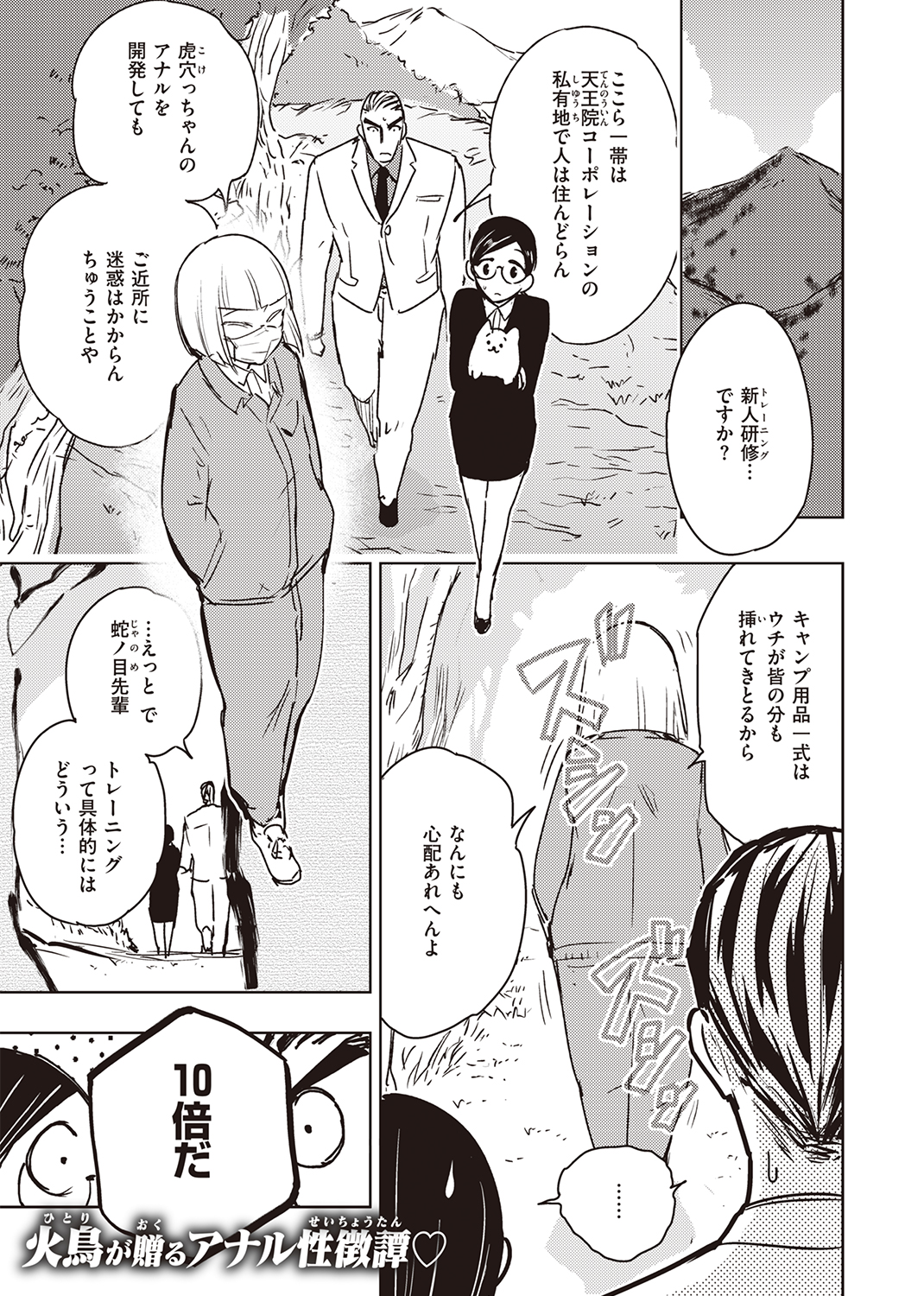 快楽天ビースト 2021年10月号 試し読み
