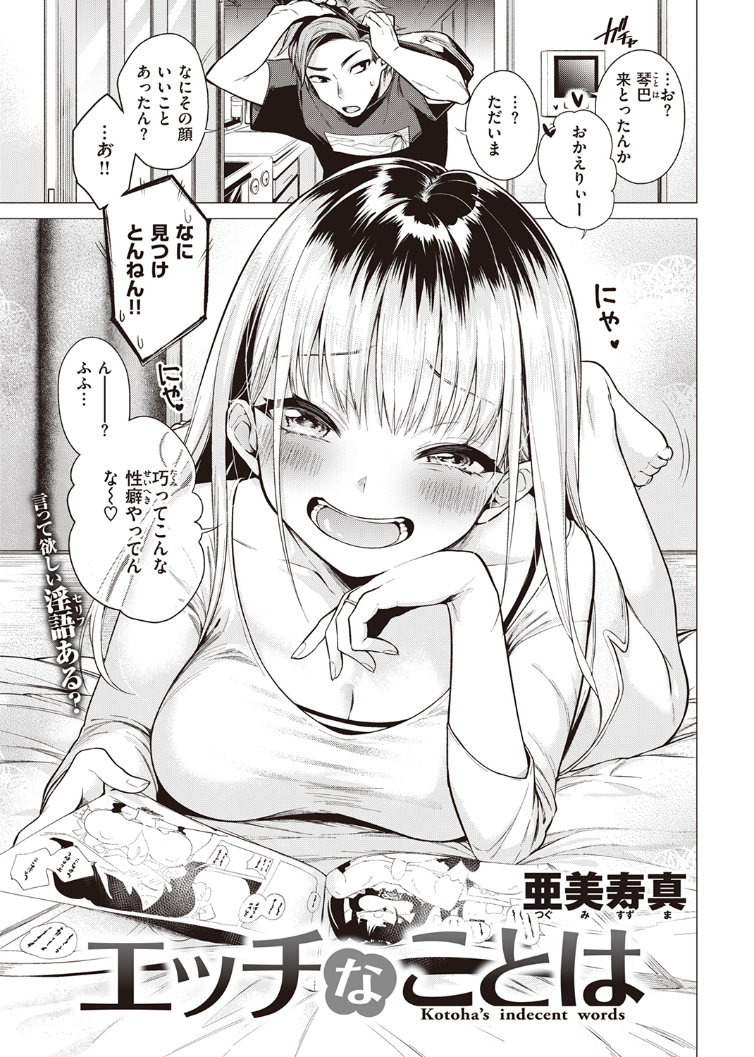 快楽天 2021年11月号 試し読み