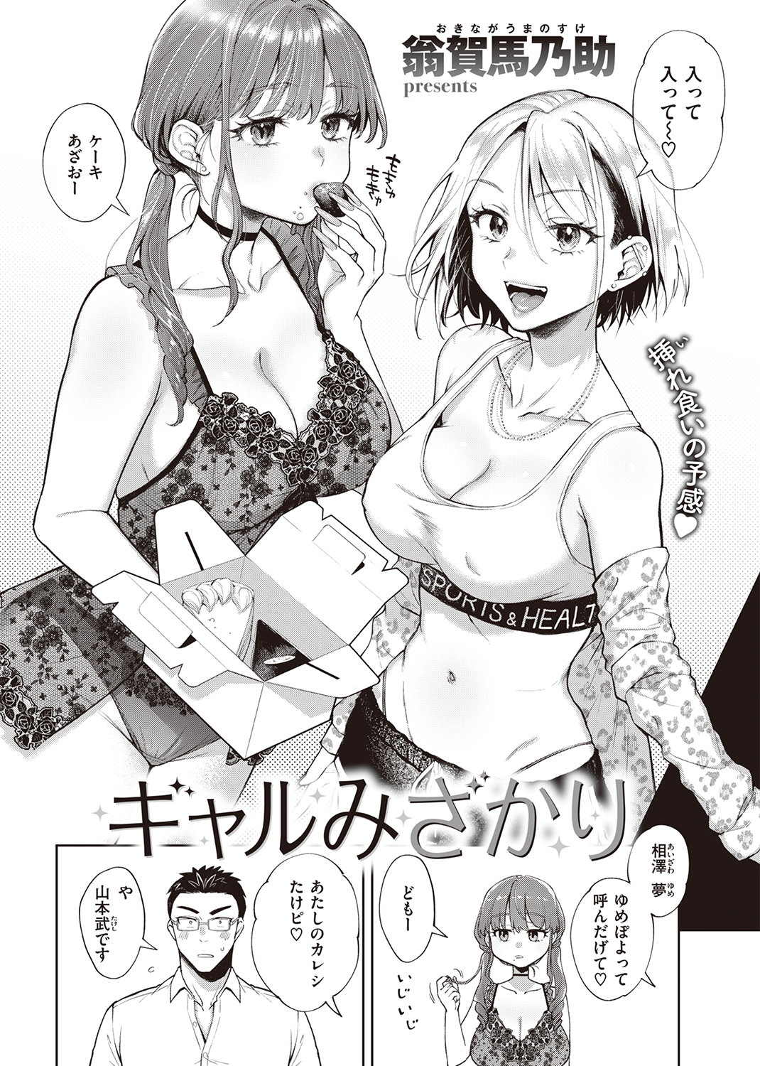 快楽天 2021年11月号 試し読み