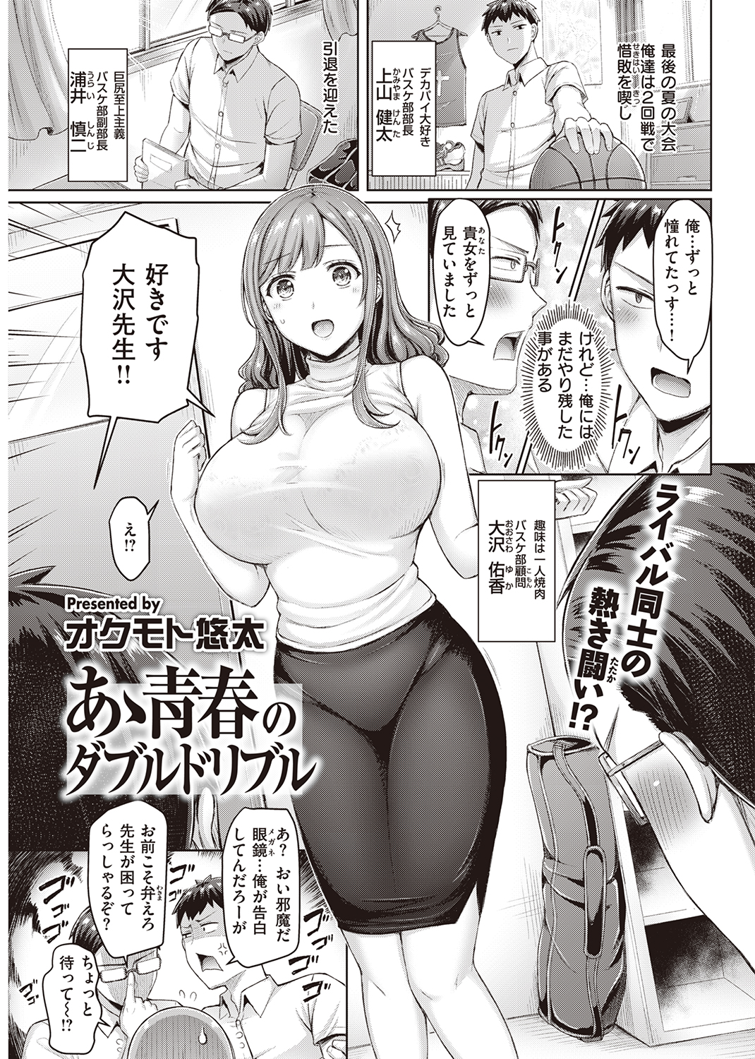 快楽天 2021年11月号 試し読み