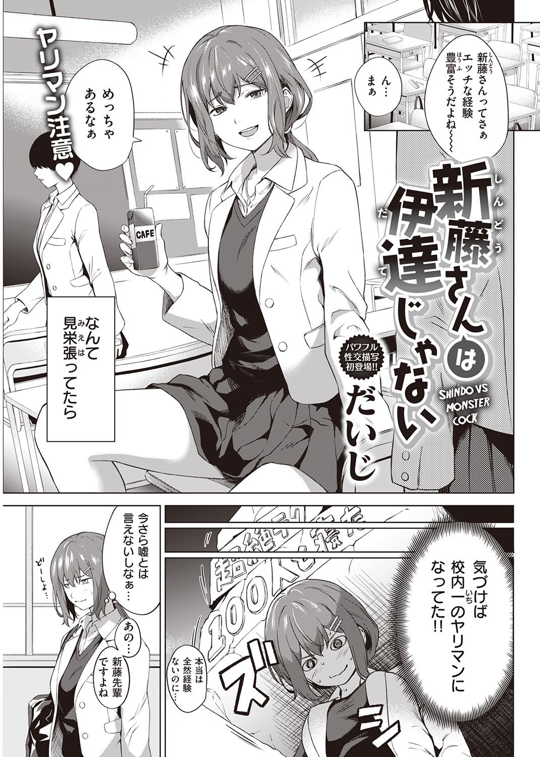 快楽天 2021年11月号 試し読み
