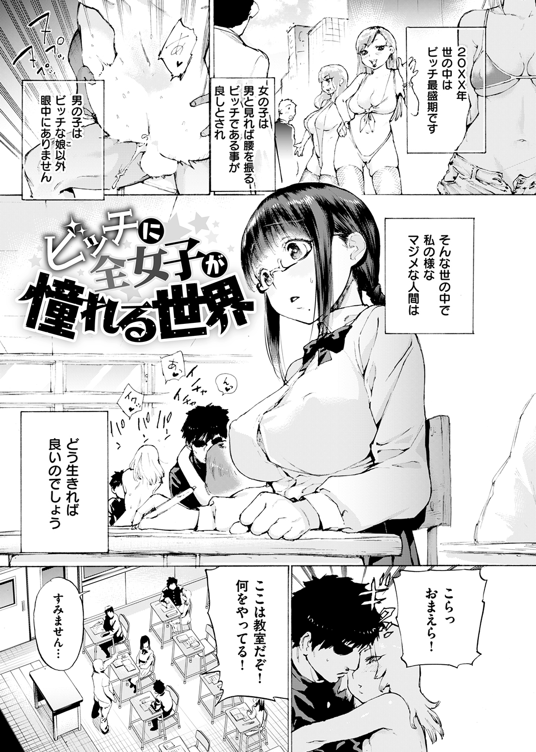 恋する乙女の堕とし方 試し読み