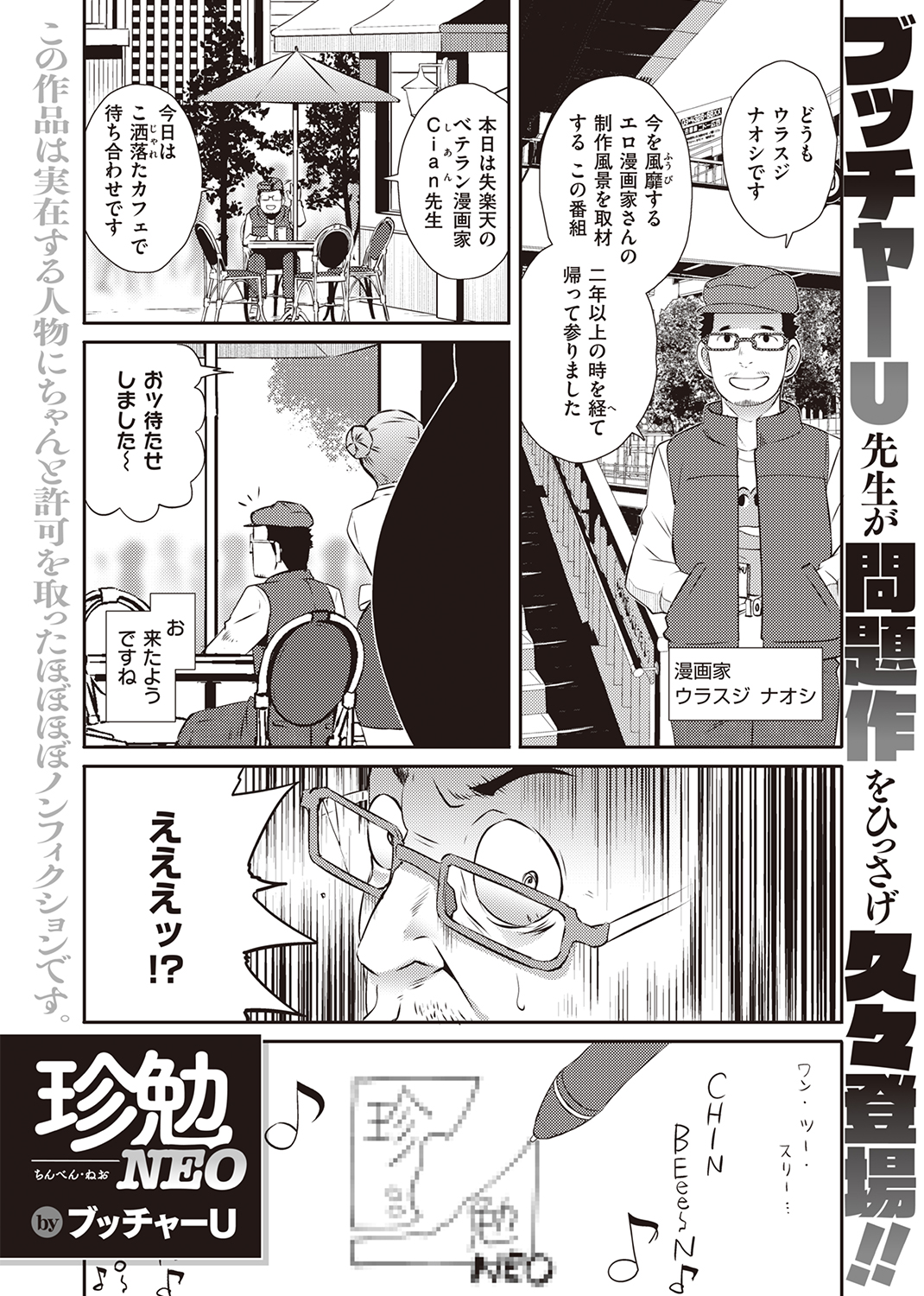 失楽天 2021年11月号 試し読み