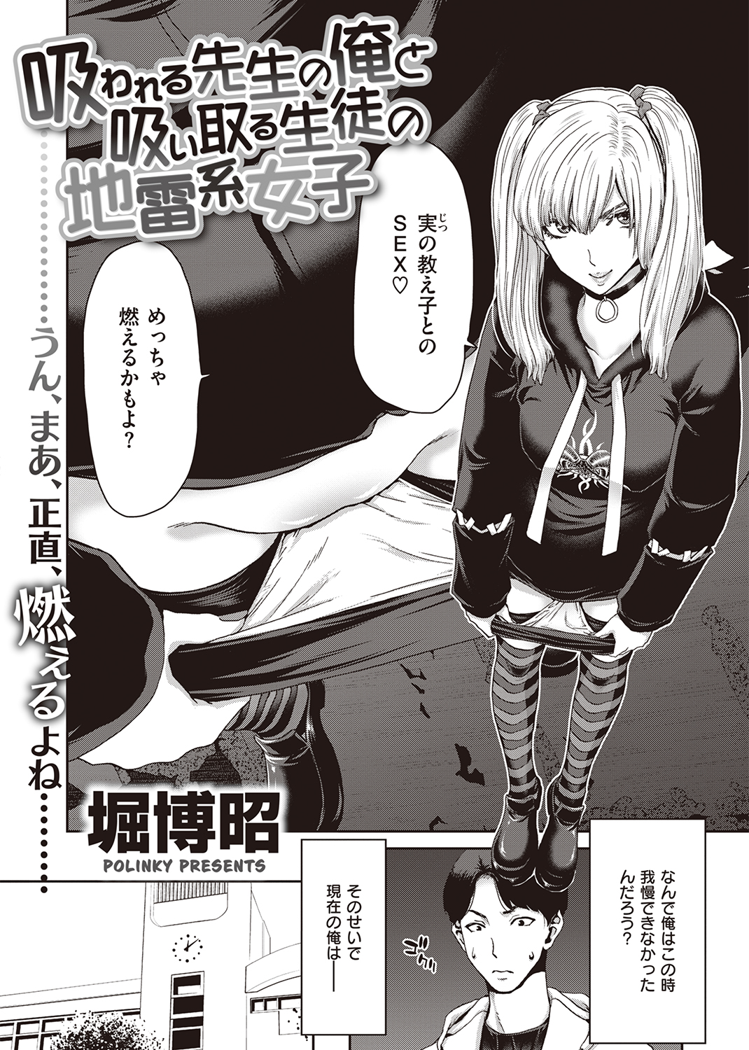 失楽天 2021年11月号 試し読み