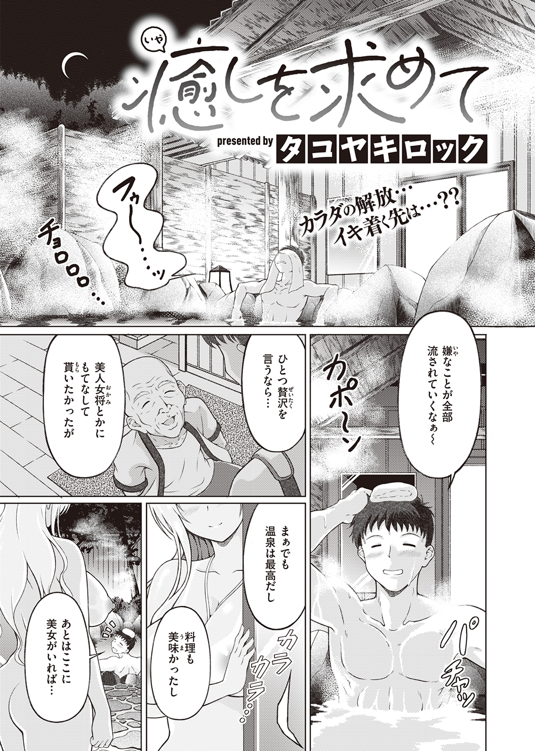 快楽天ビースト 2021年11月号 試し読み