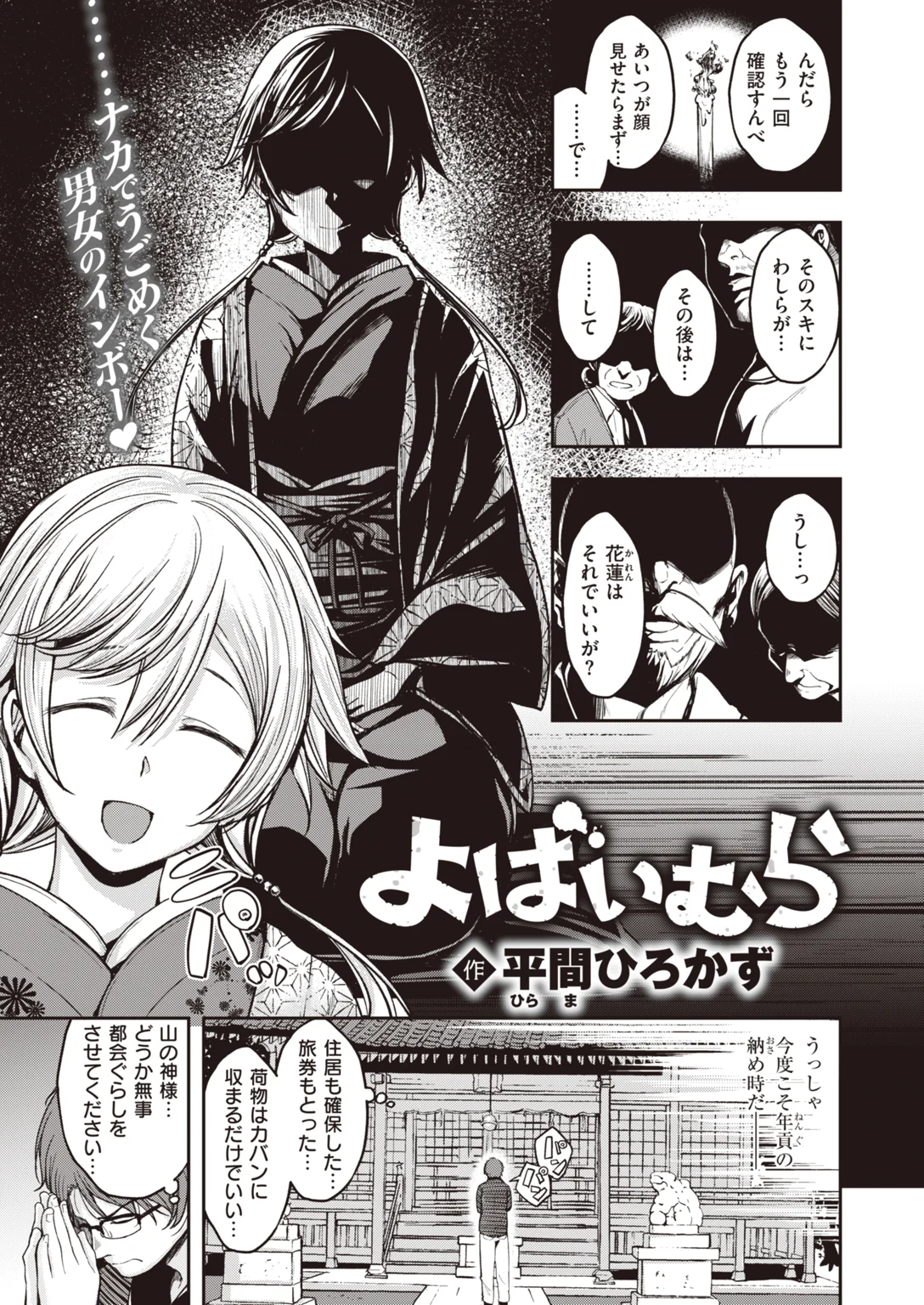 快楽天ビースト 2021年11月号 試し読み