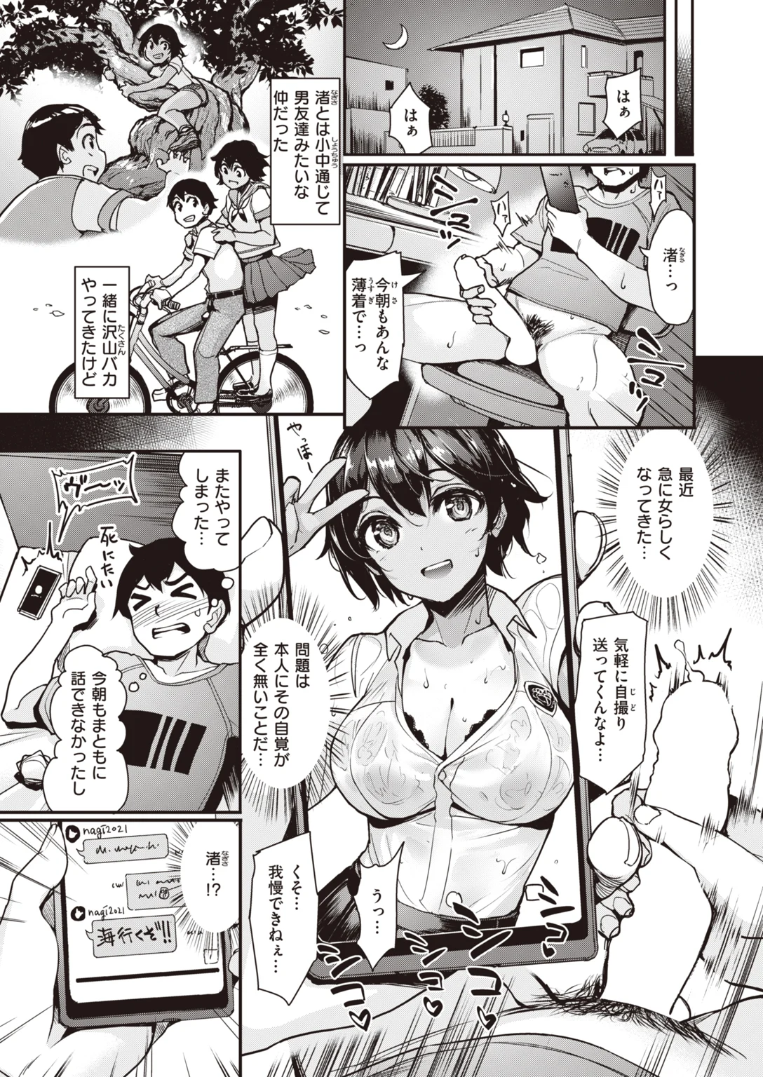 快楽天ビースト 2021年11月号 試し読み