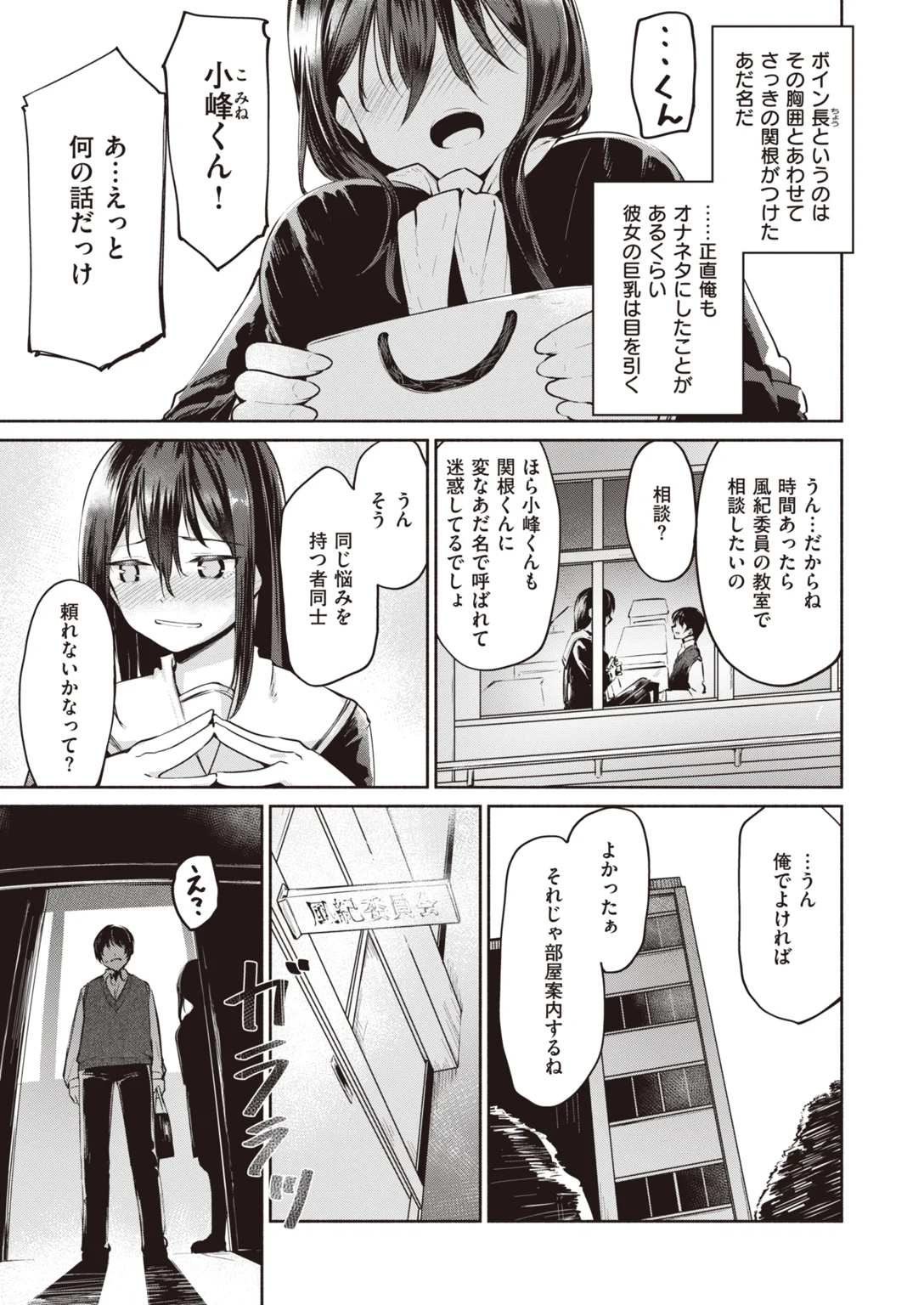 快楽天ビースト 2021年11月号 試し読み