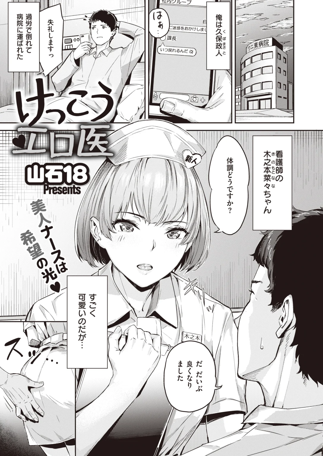 快楽天ビースト 2021年11月号 試し読み