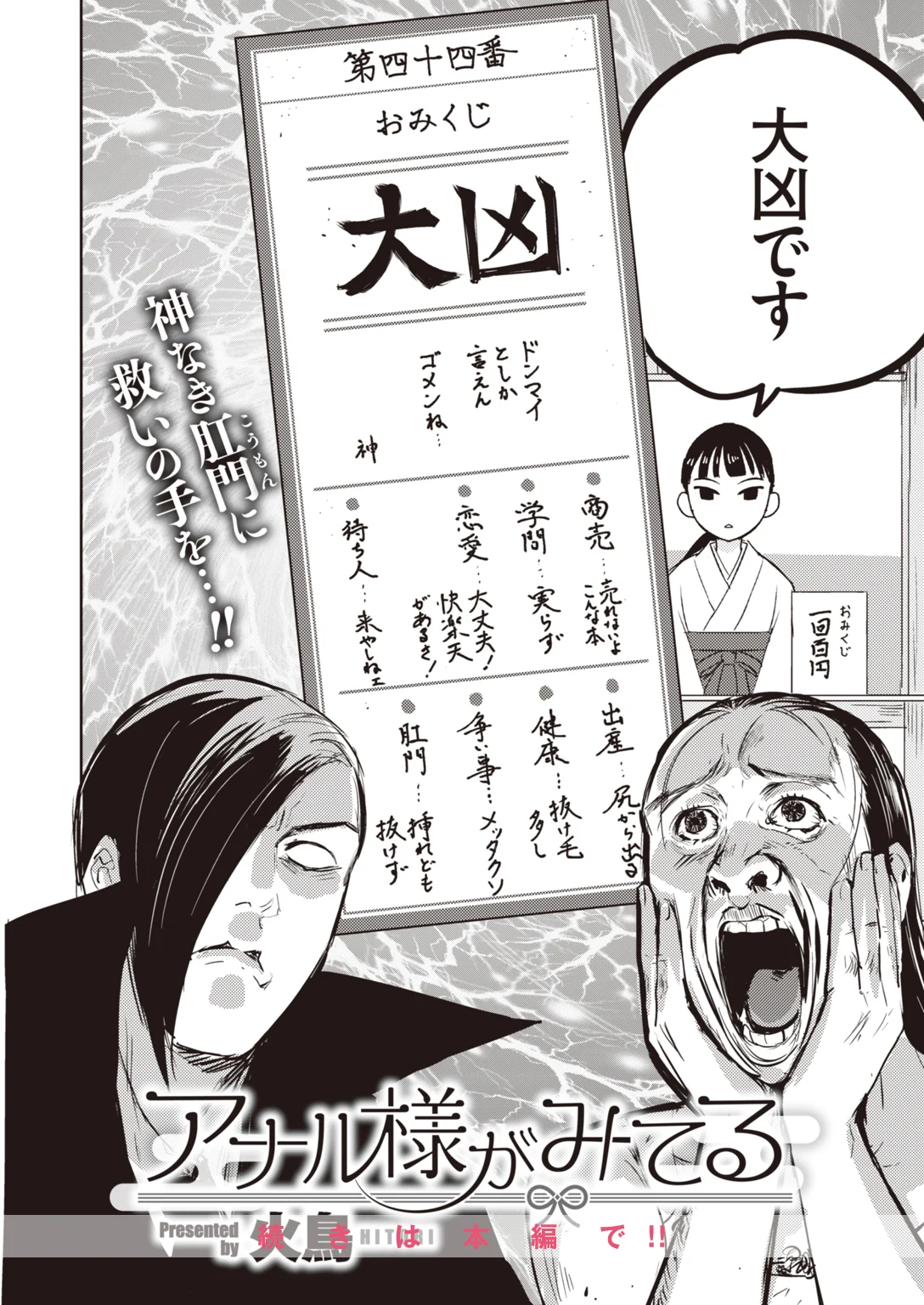 快楽天ビースト 2021年11月号 試し読み