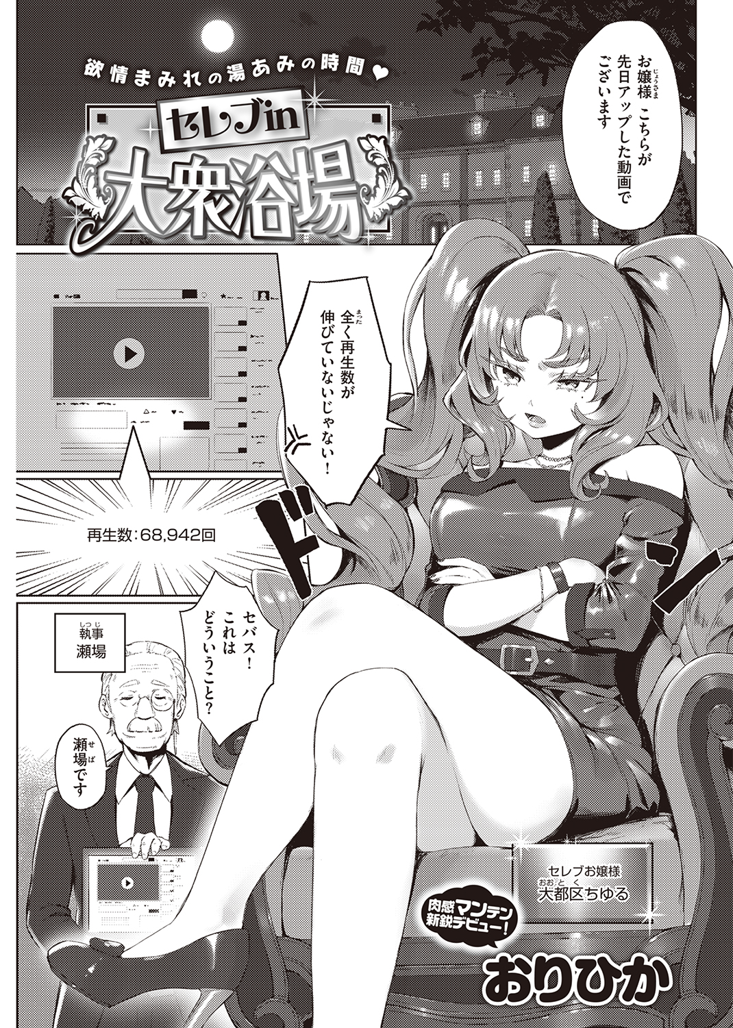 快楽天 2021年12月号 試し読み