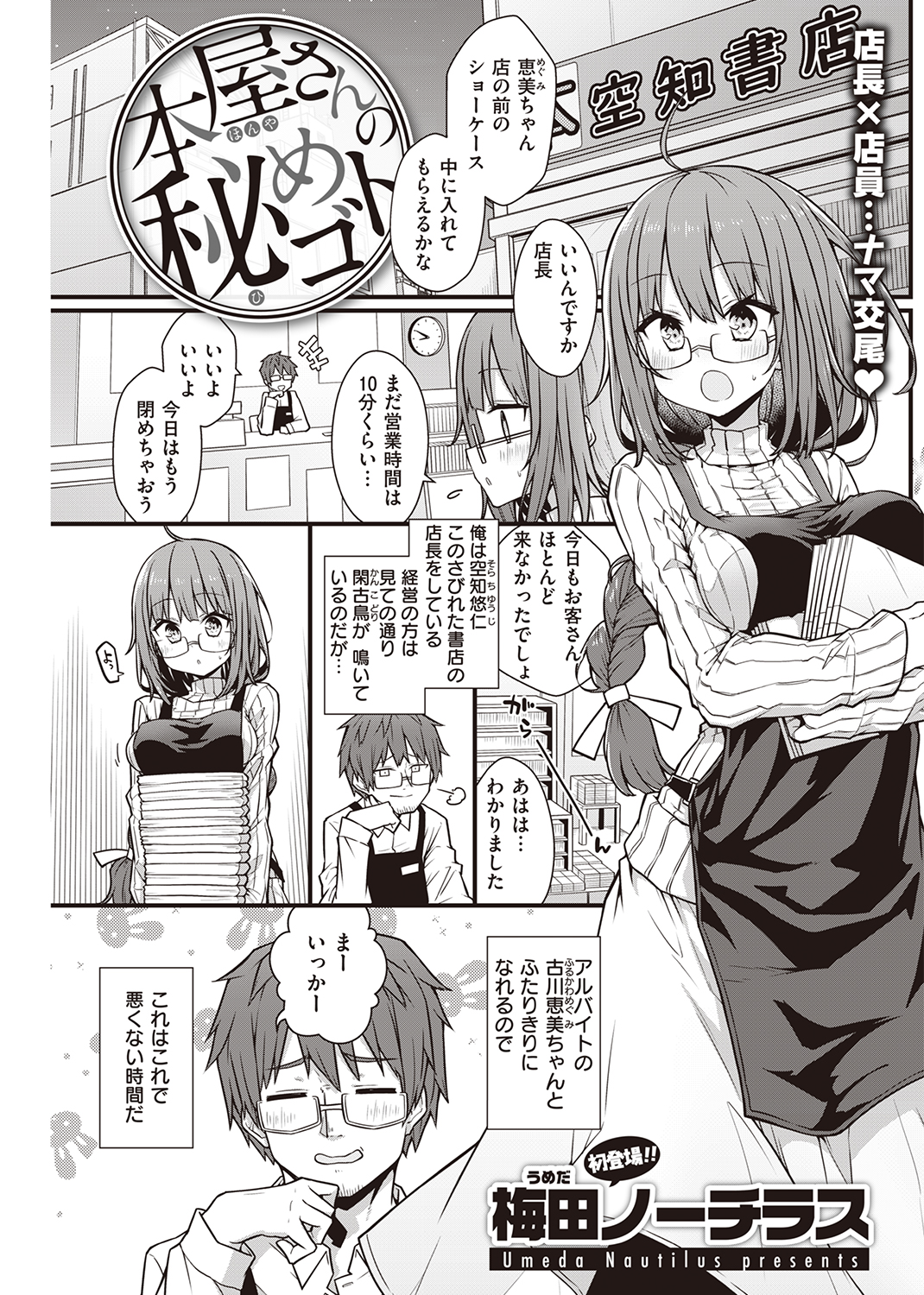 快楽天 2021年12月号 試し読み