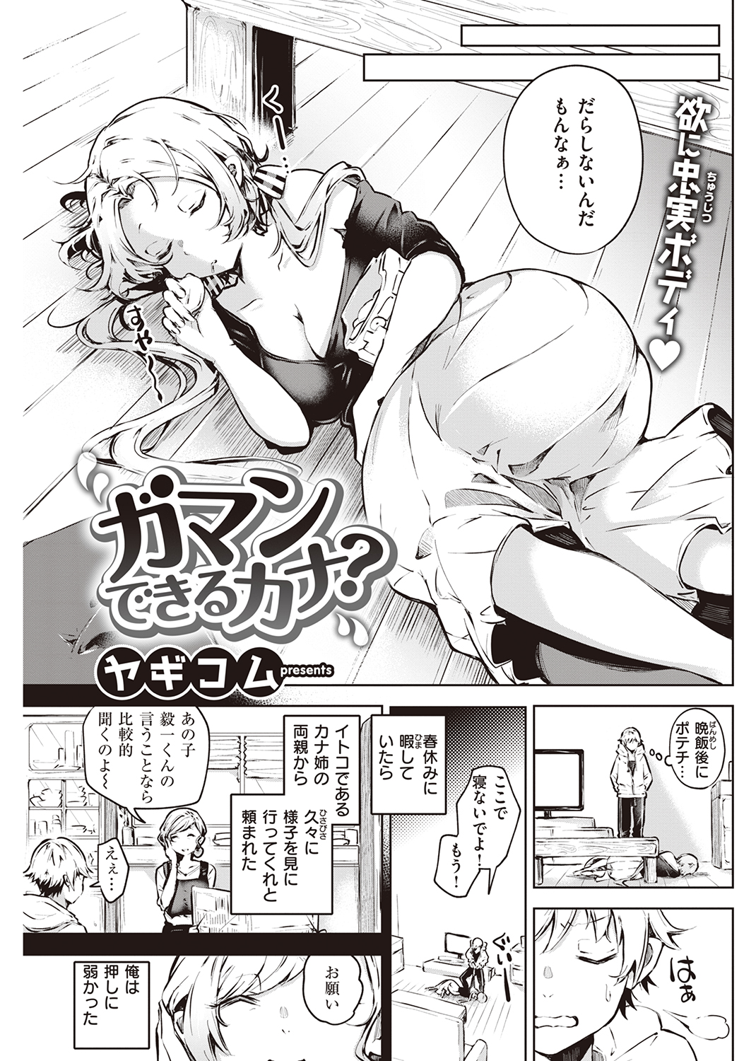 快楽天 2021年12月号 試し読み