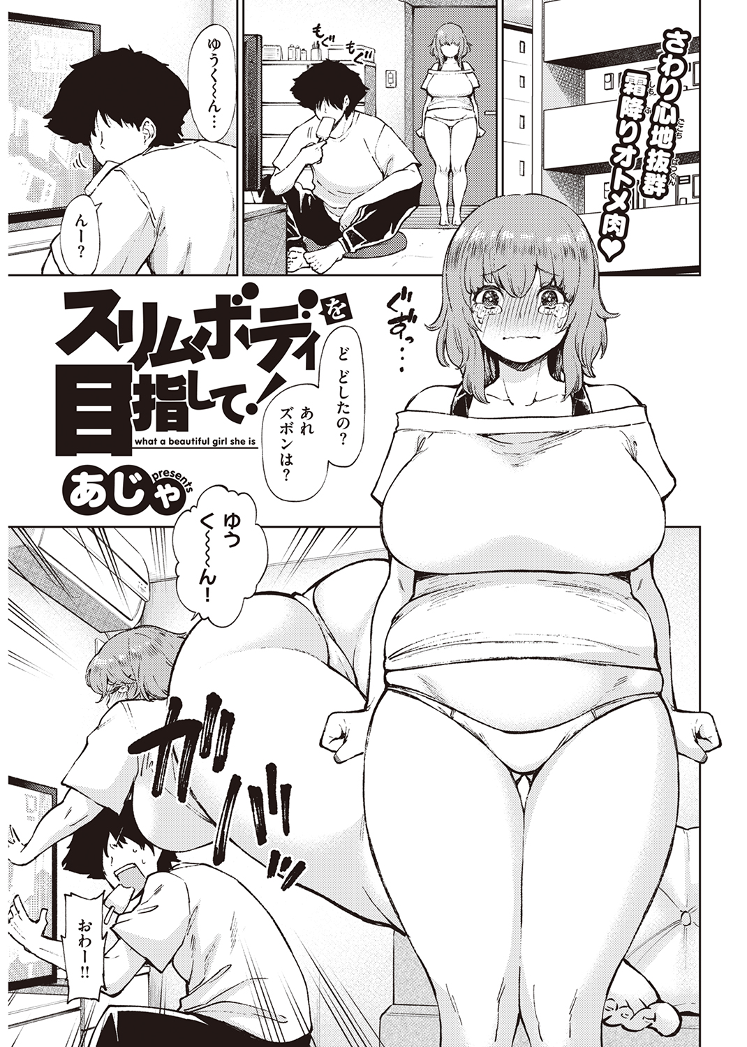 快楽天 2021年12月号 試し読み