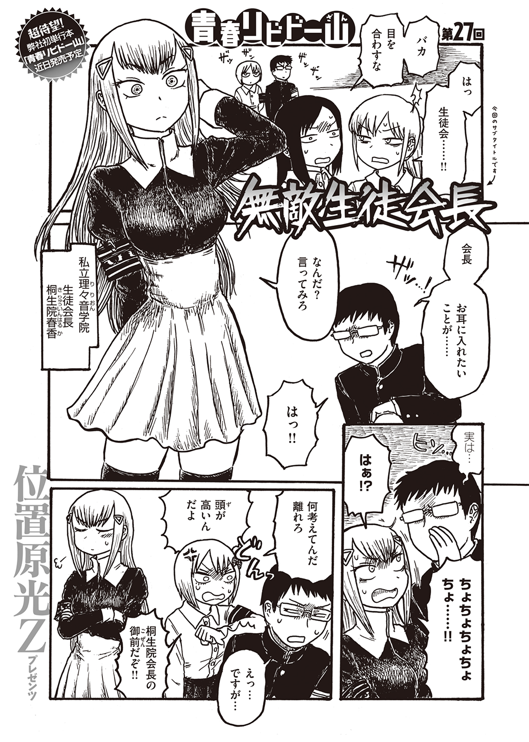 快楽天 2021年12月号 試し読み