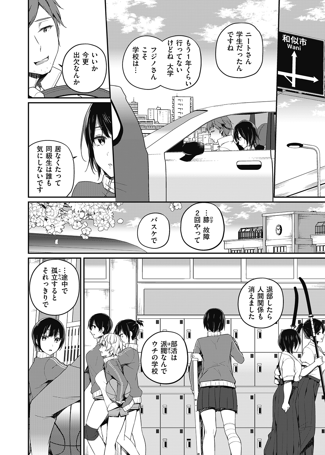 ユキズリズム 試し読み