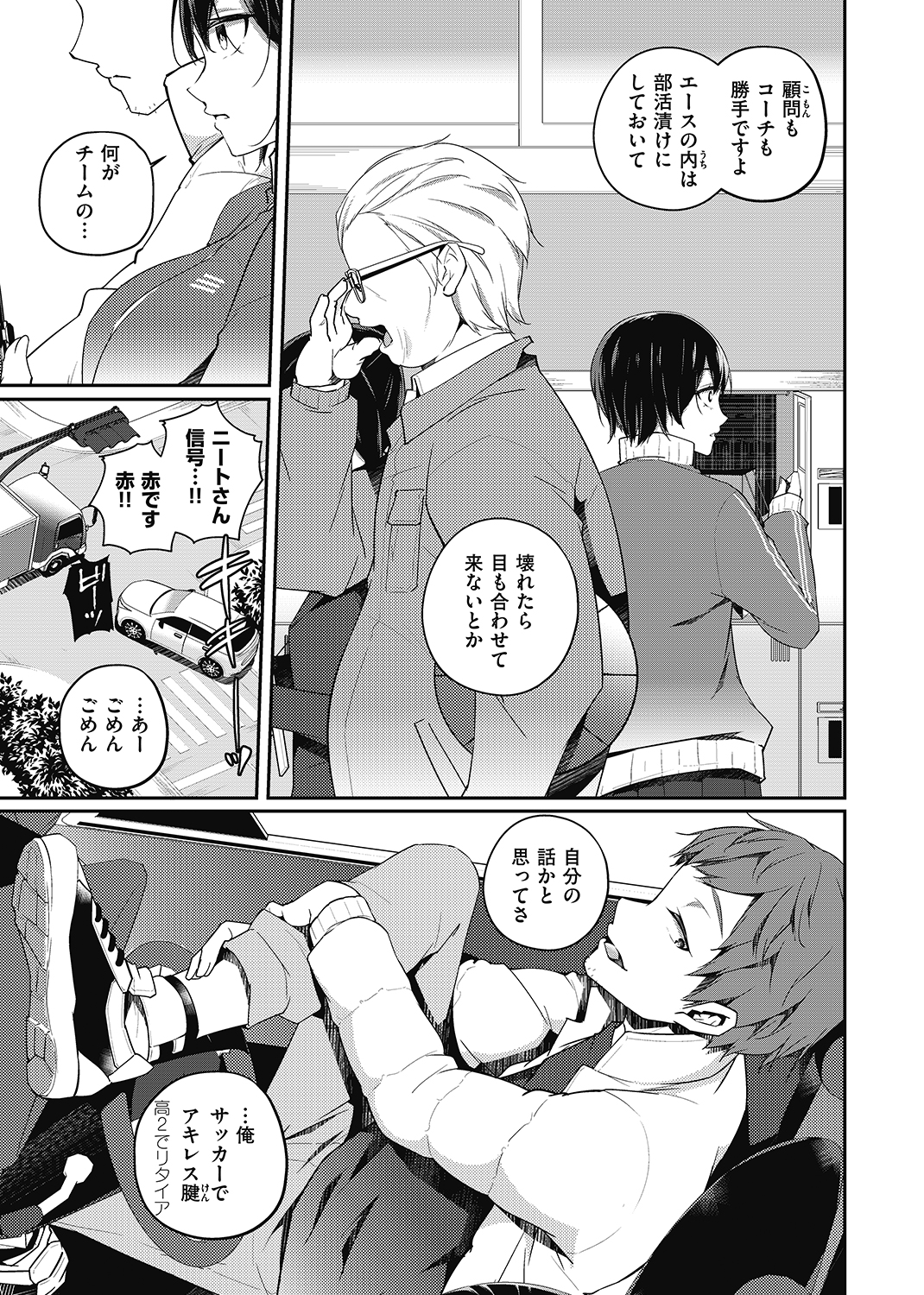 ユキズリズム 試し読み