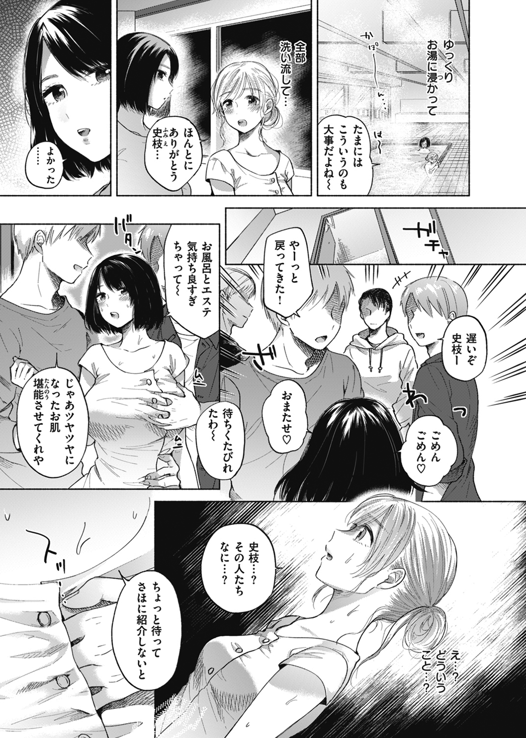 むきだし 試し読み