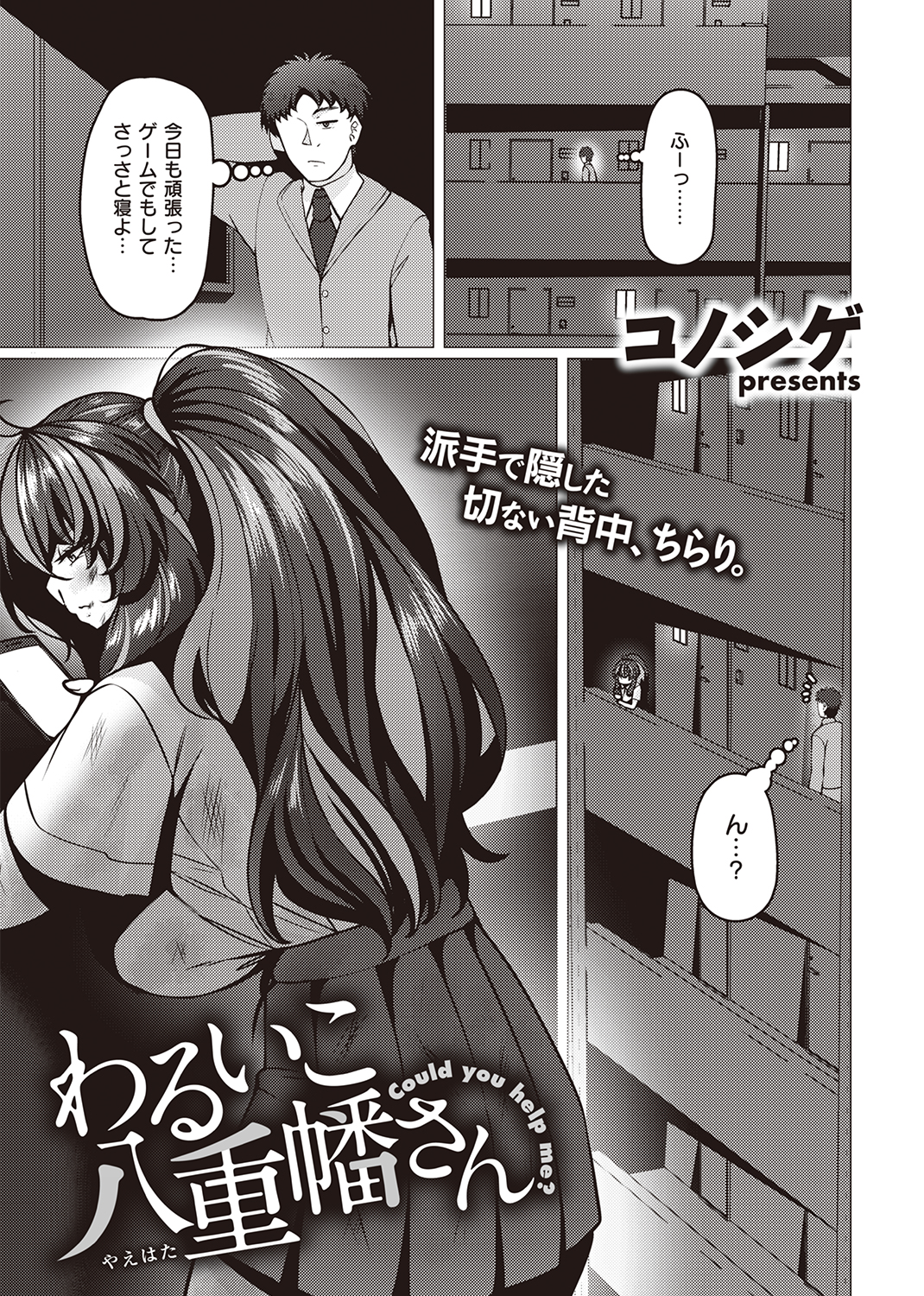 失楽天 2021年12月号 試し読み