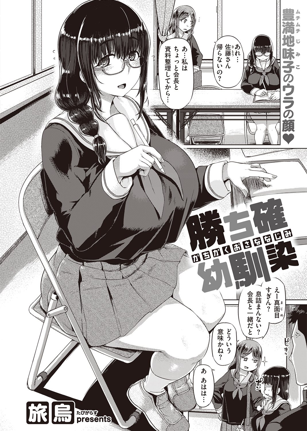 失楽天 2021年12月号 試し読み