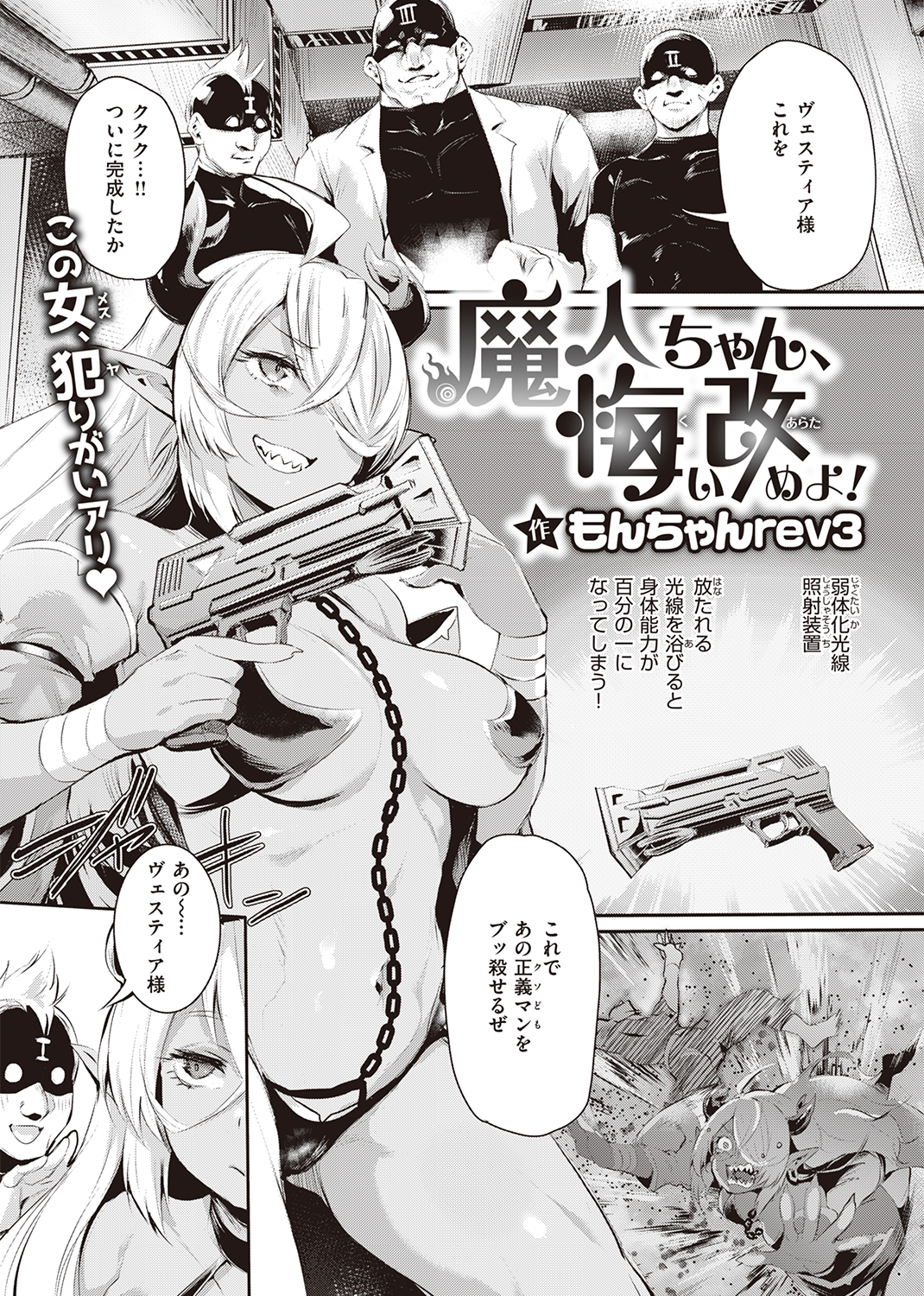 失楽天 2021年12月号 試し読み