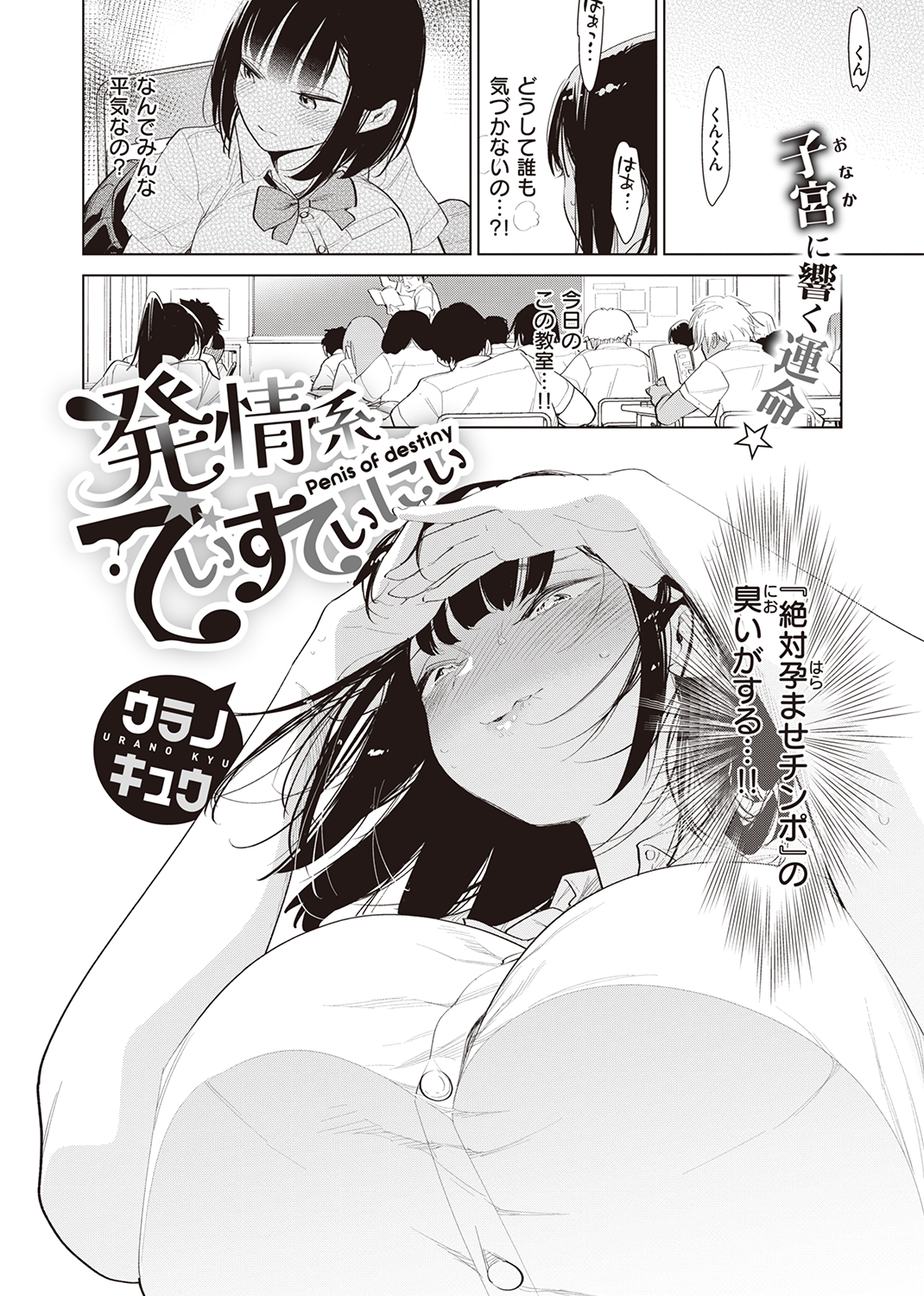 快楽天ビースト 2021年12月号 試し読み