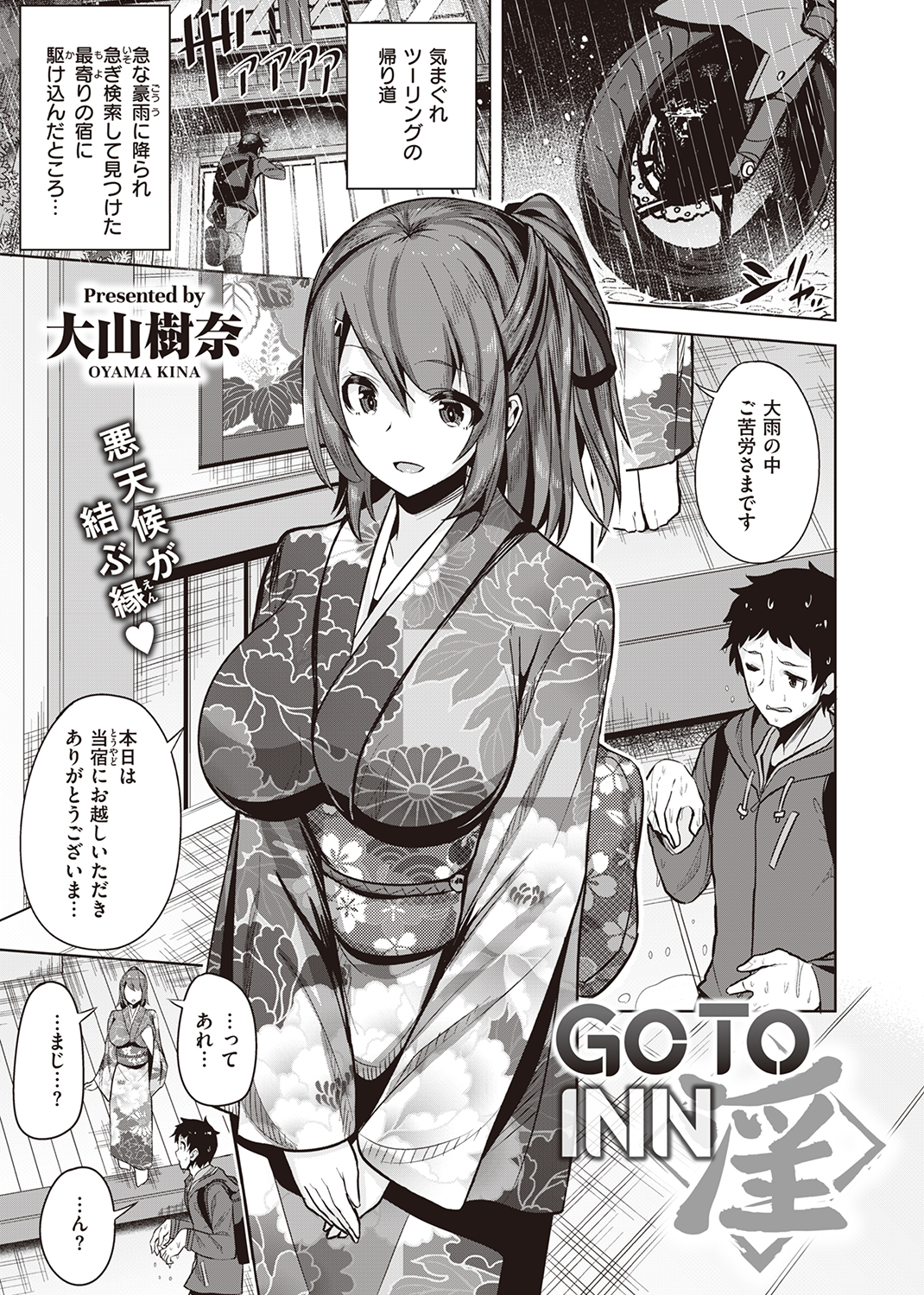 快楽天ビースト 2021年12月号 試し読み