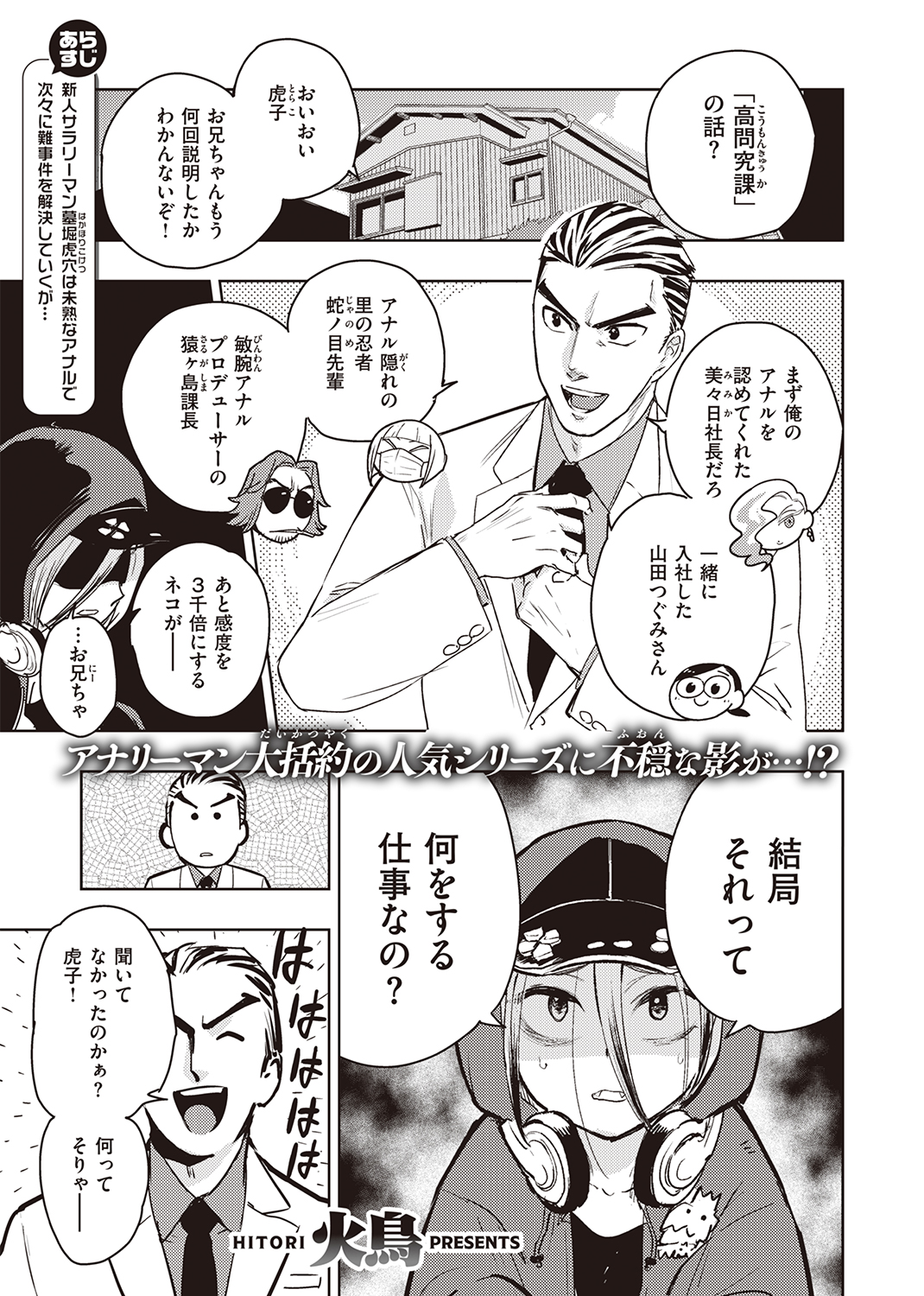 快楽天ビースト 2021年12月号 試し読み