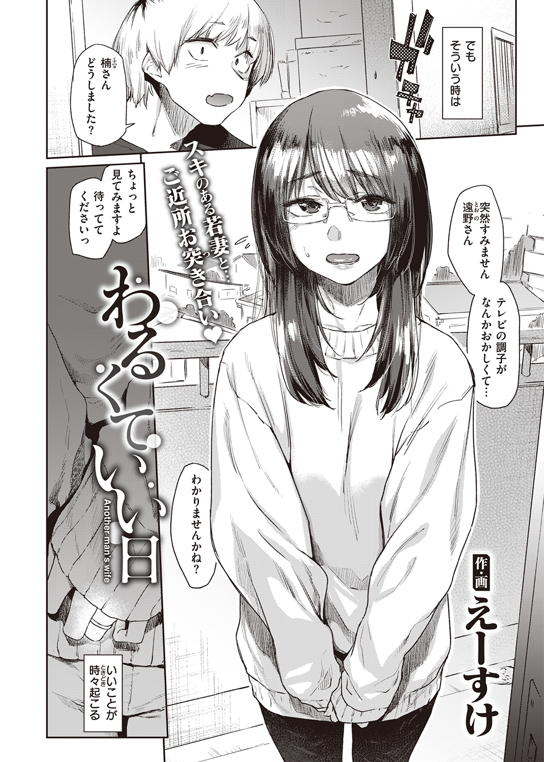 快楽天 2022年1月号 試し読み