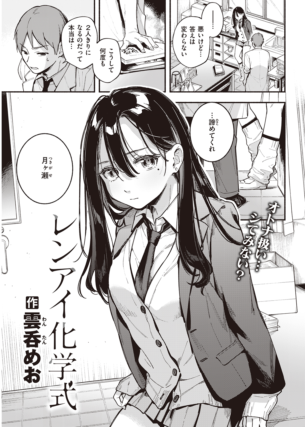 快楽天 2022年1月号 試し読み