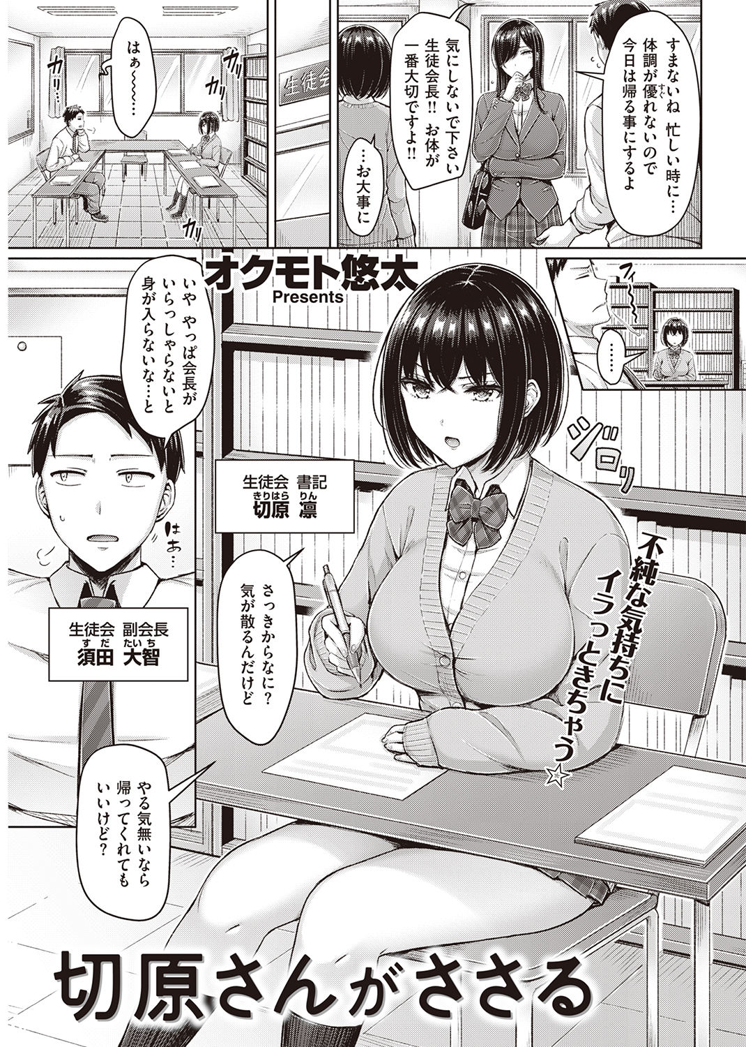 快楽天 2022年1月号 試し読み