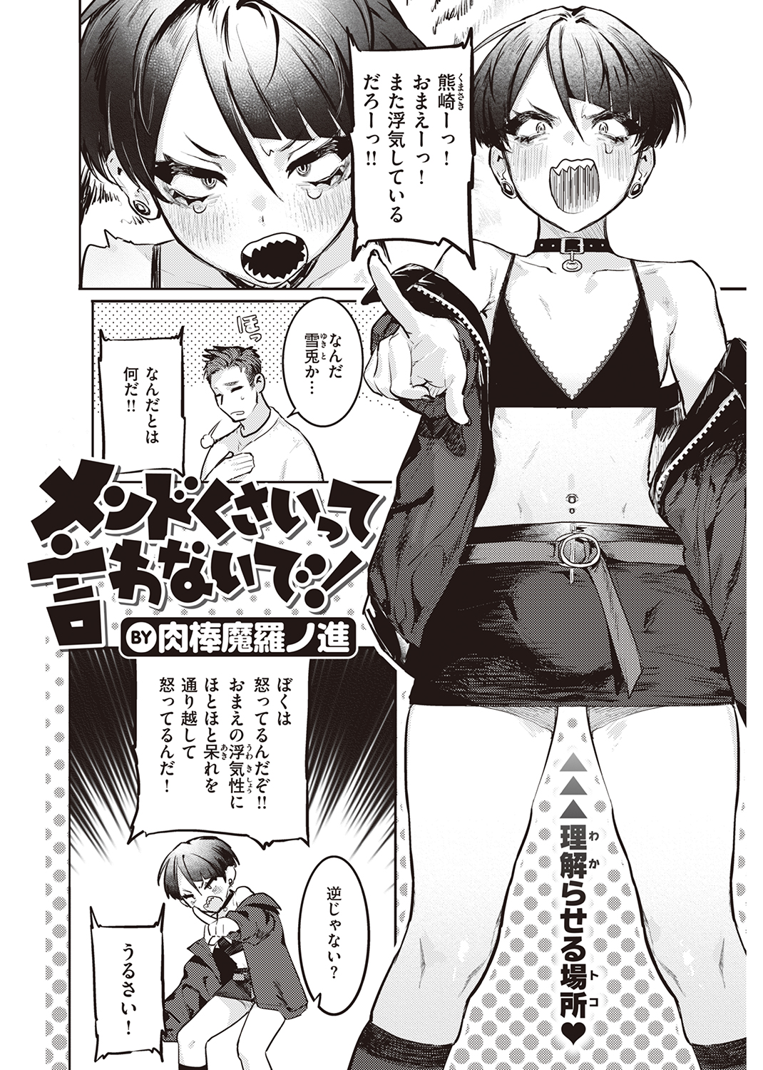 快楽天 2022年1月号 試し読み