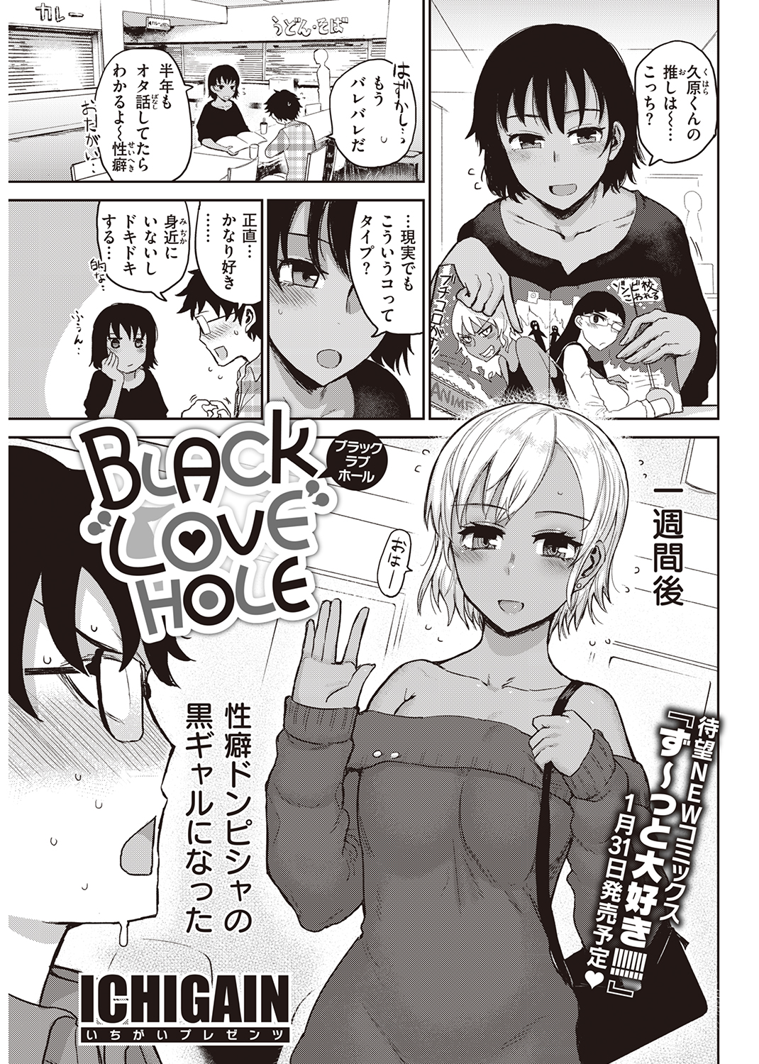 快楽天 2022年1月号 試し読み