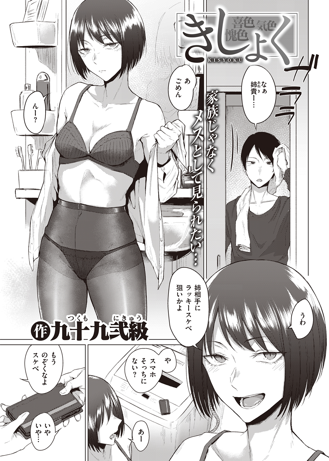 快楽天 2022年1月号 試し読み