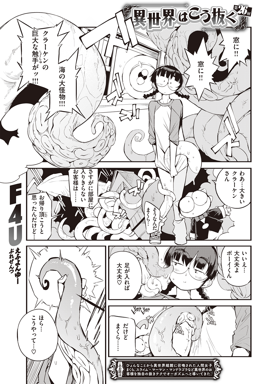 快楽天 2022年1月号 試し読み