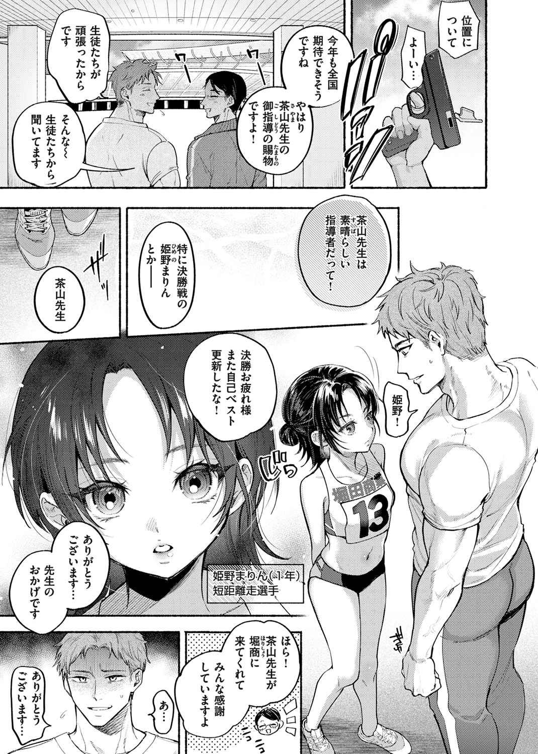 クーデレっくす 試し読み